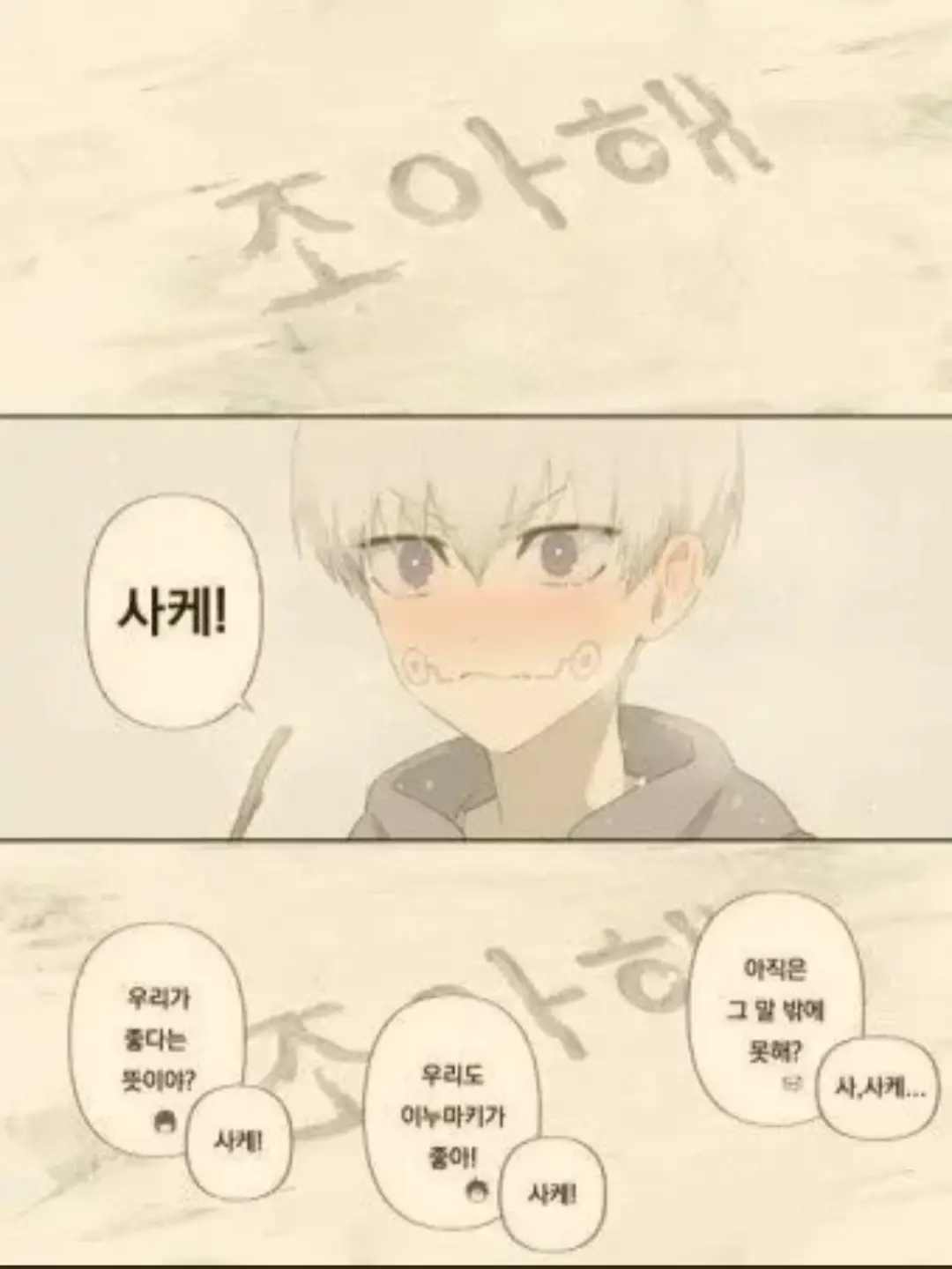 AAAUuuuuuu의 이누마키 토게