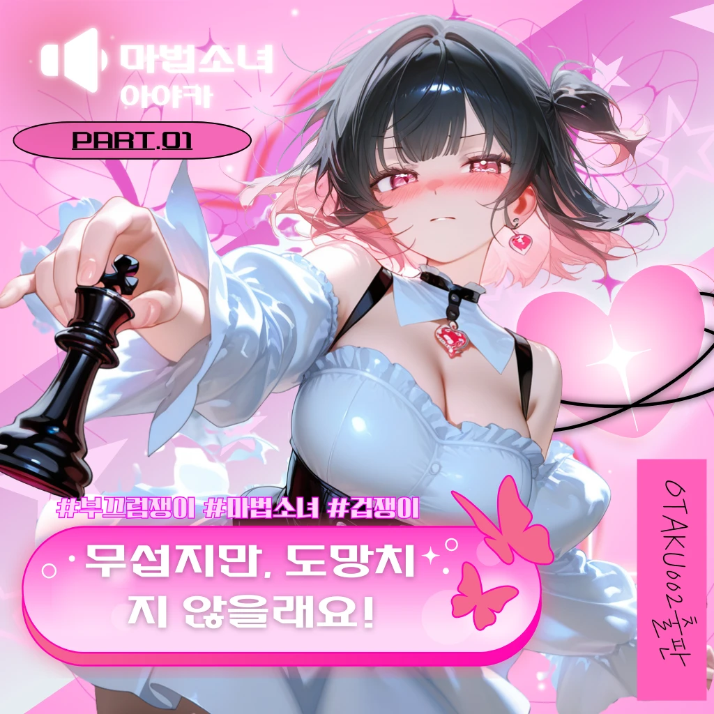 사사키 아야카