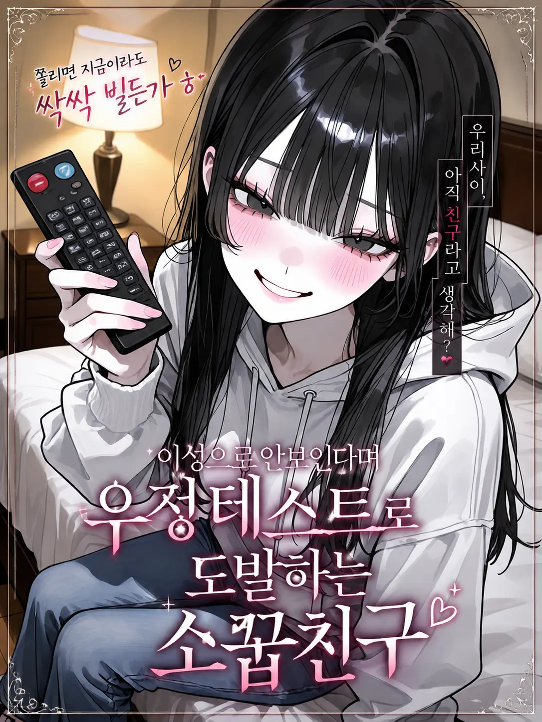 purely.era.의 쫄리면 지금이라도 싹싹 빌든가 ㅎ
