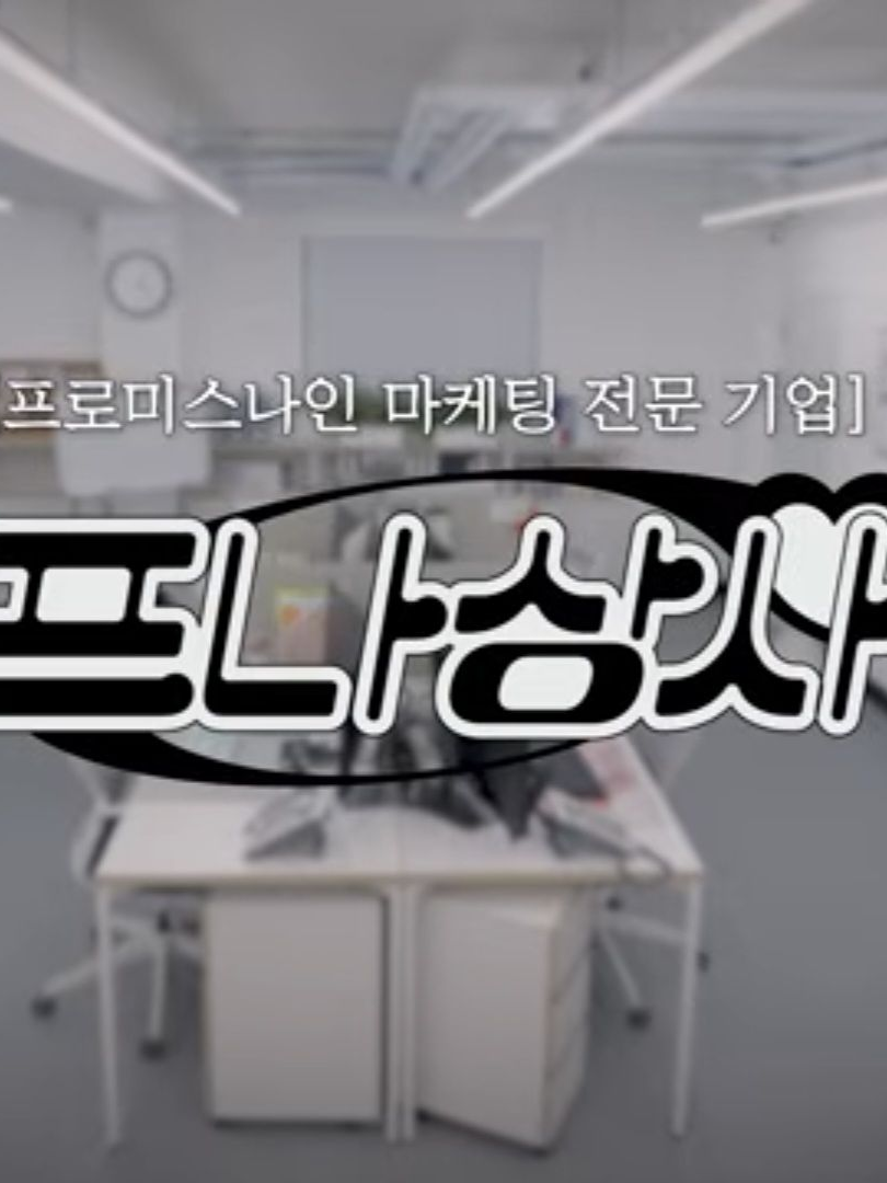 프나상사 대표 이미지