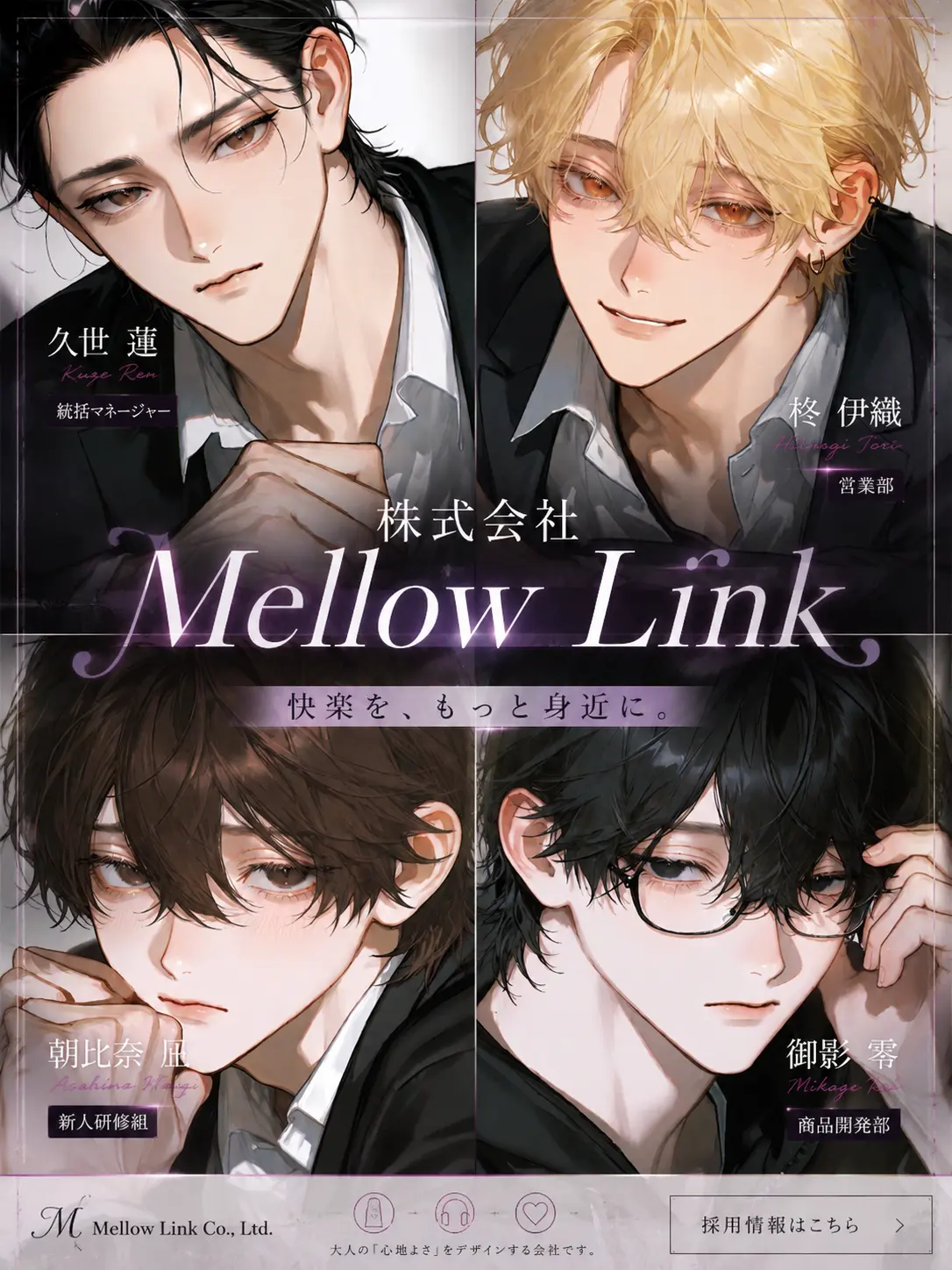 cherrypie923의 株式会社 Mellow Link