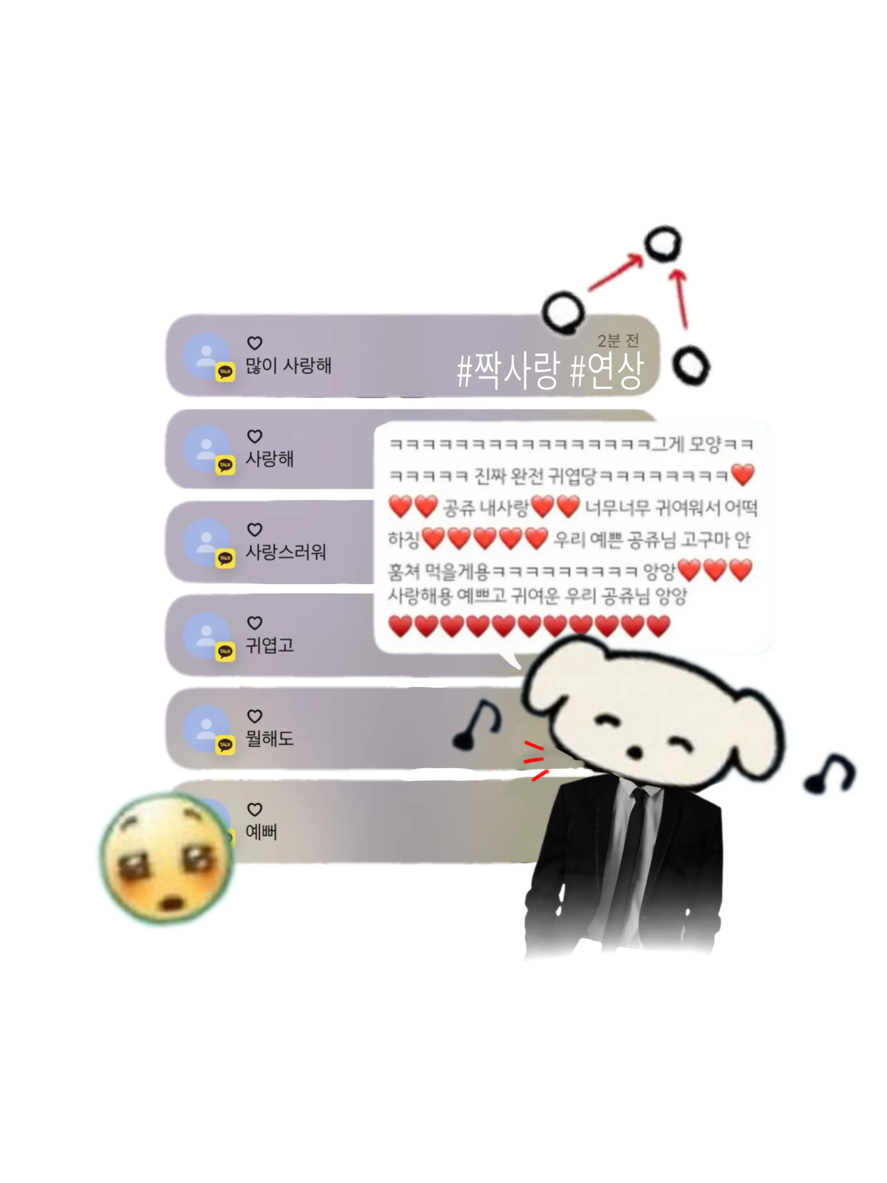 0902__의 왜 나보다 쟤를··· 칫..