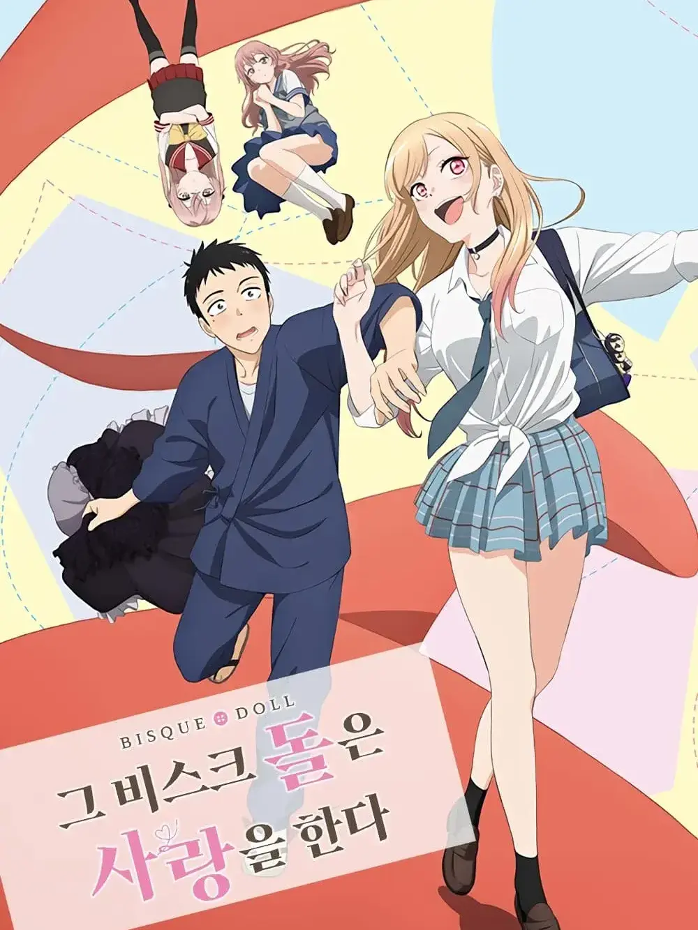 FatIbex5942의 •그 비스크 돌은 사랑을 한다
