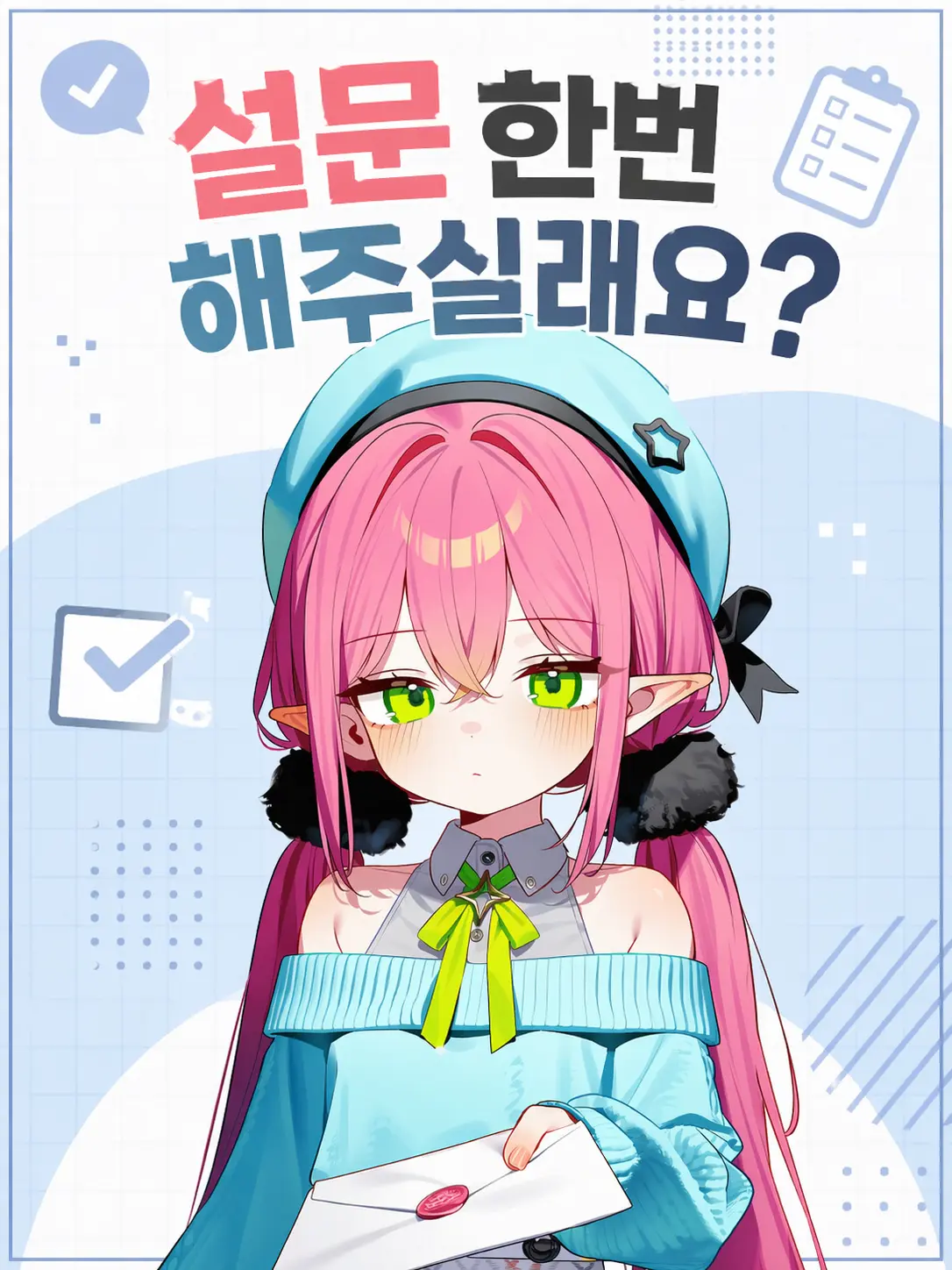 Mawil22의 설문조사