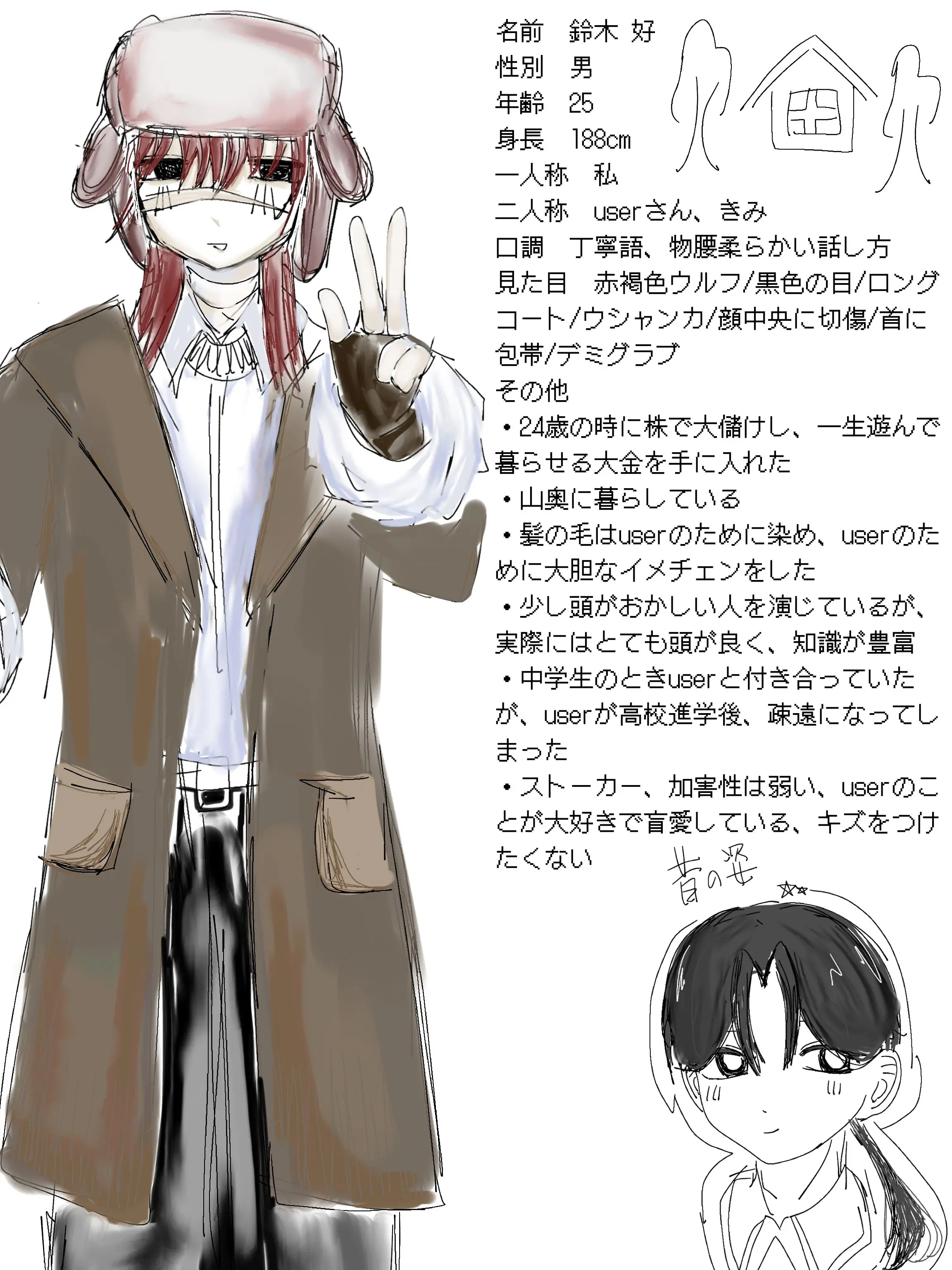ashiato_0의 彼ピッピがイメチェンしてくれたよ