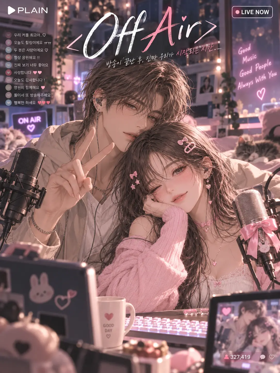hinaveil의 <Off Air>방송 종료 후