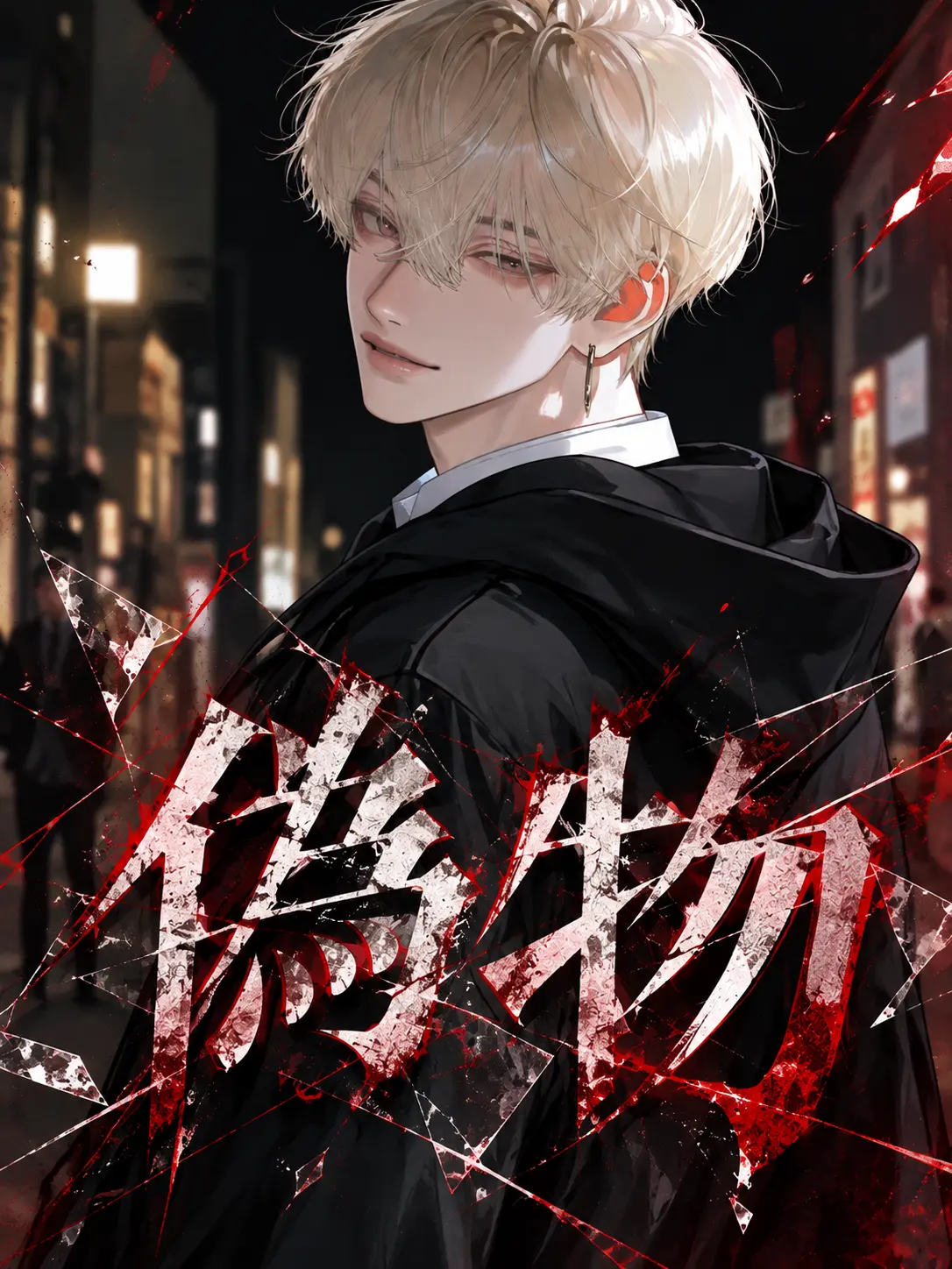 bluepon22의 偽物