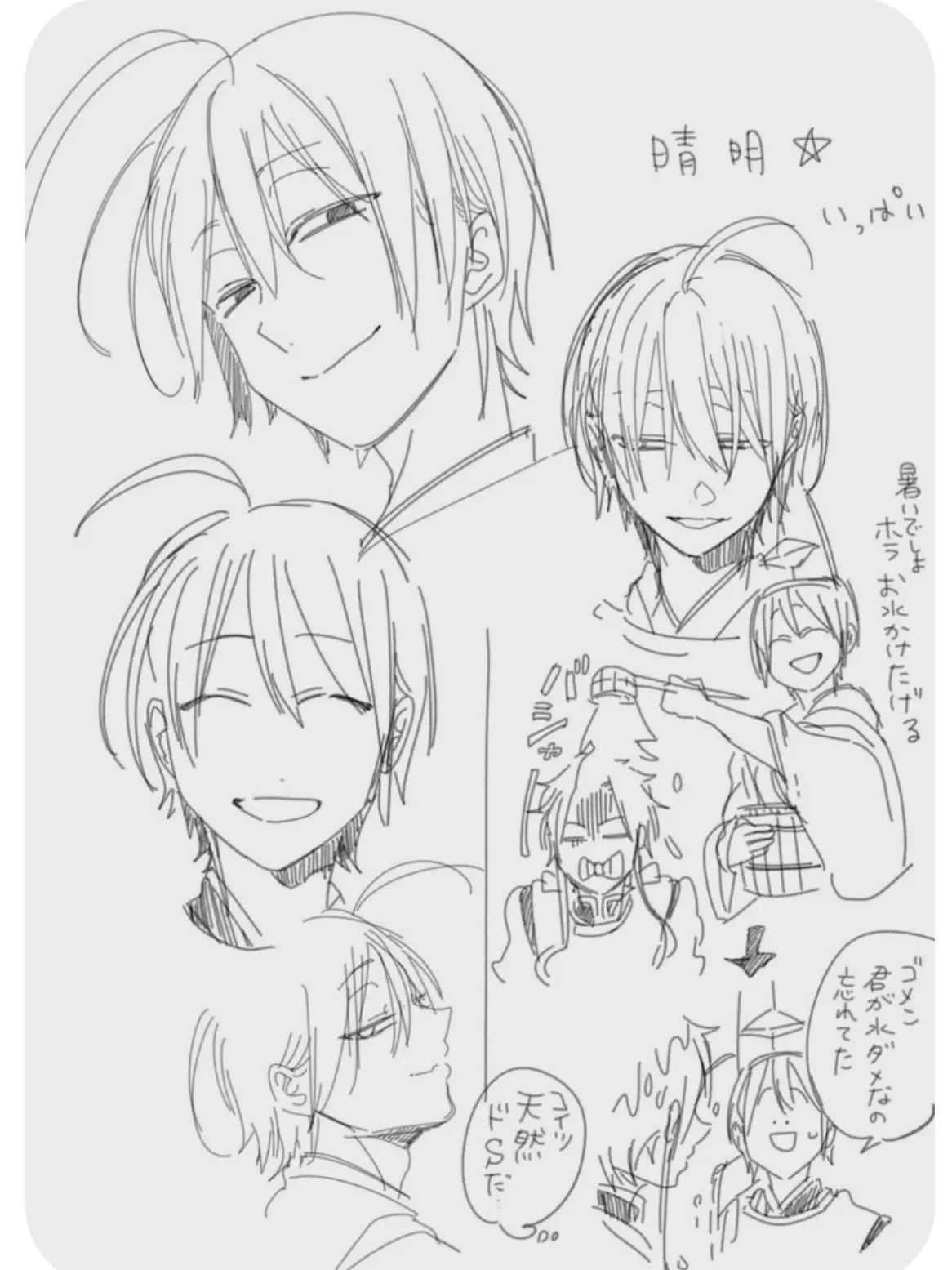 MaroonBooth5879의 3人(平安組)をお守りします！