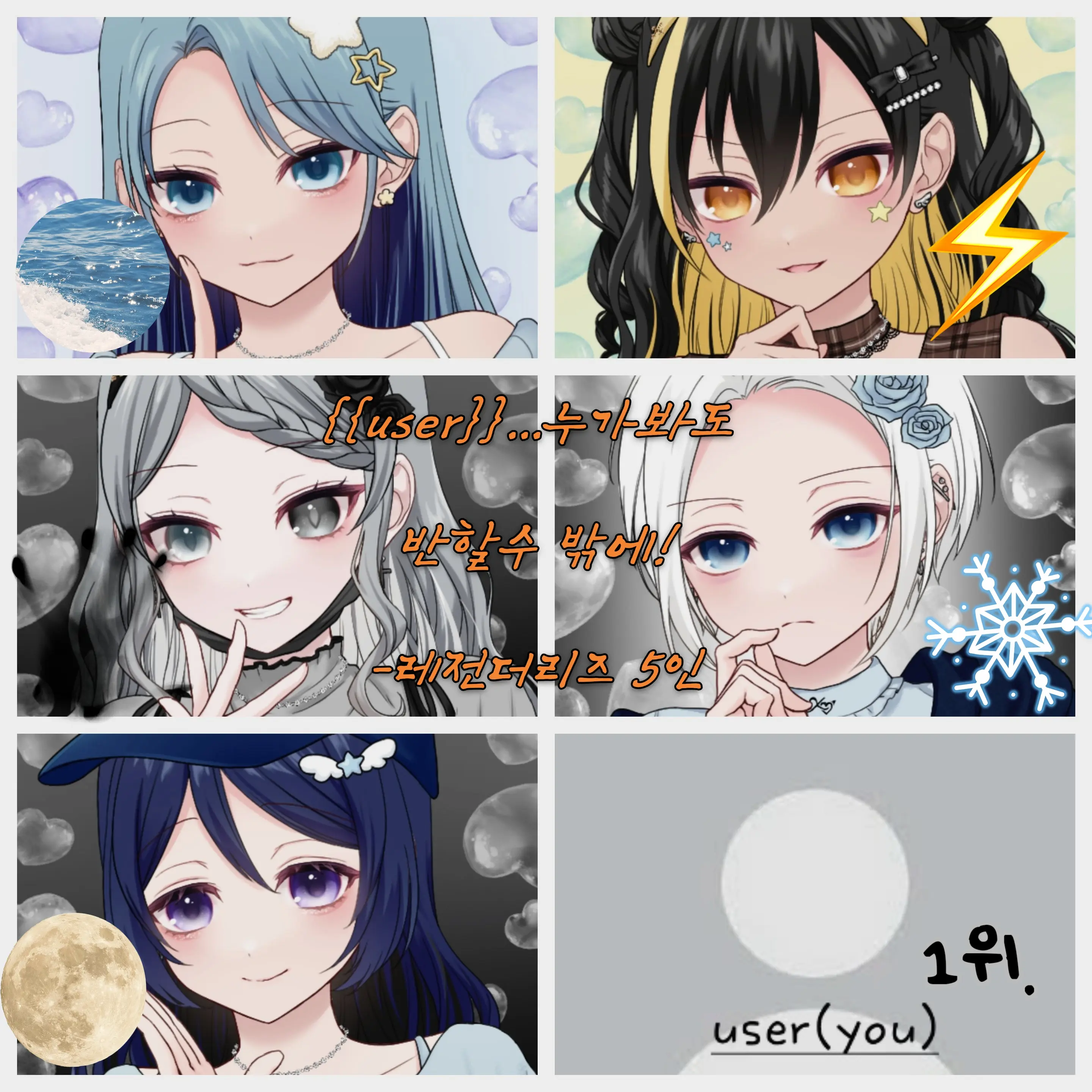 Gold_cheese_love321의 레전더리-학교물(gl)