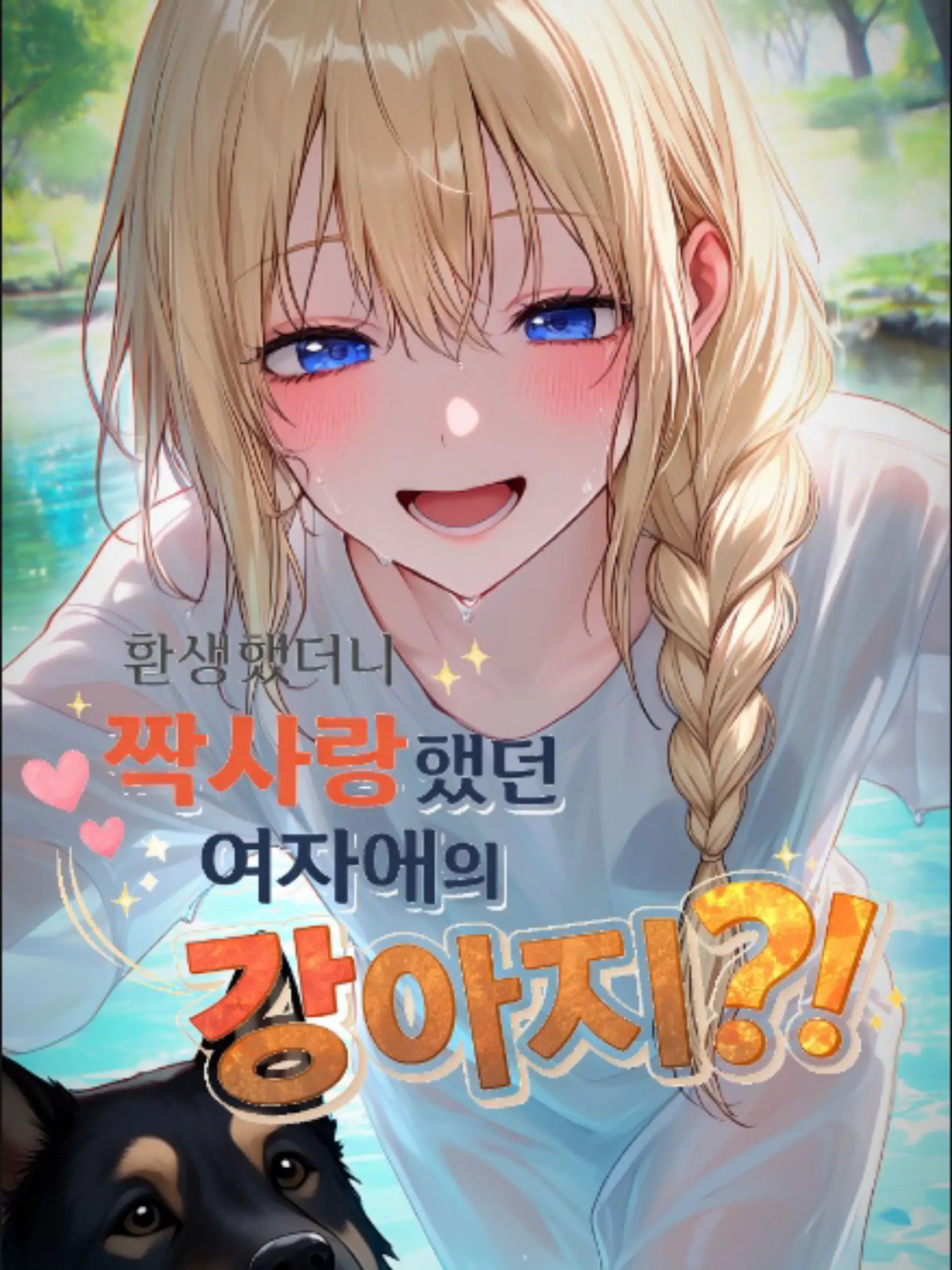 KIMJEONBIE의 유하윤