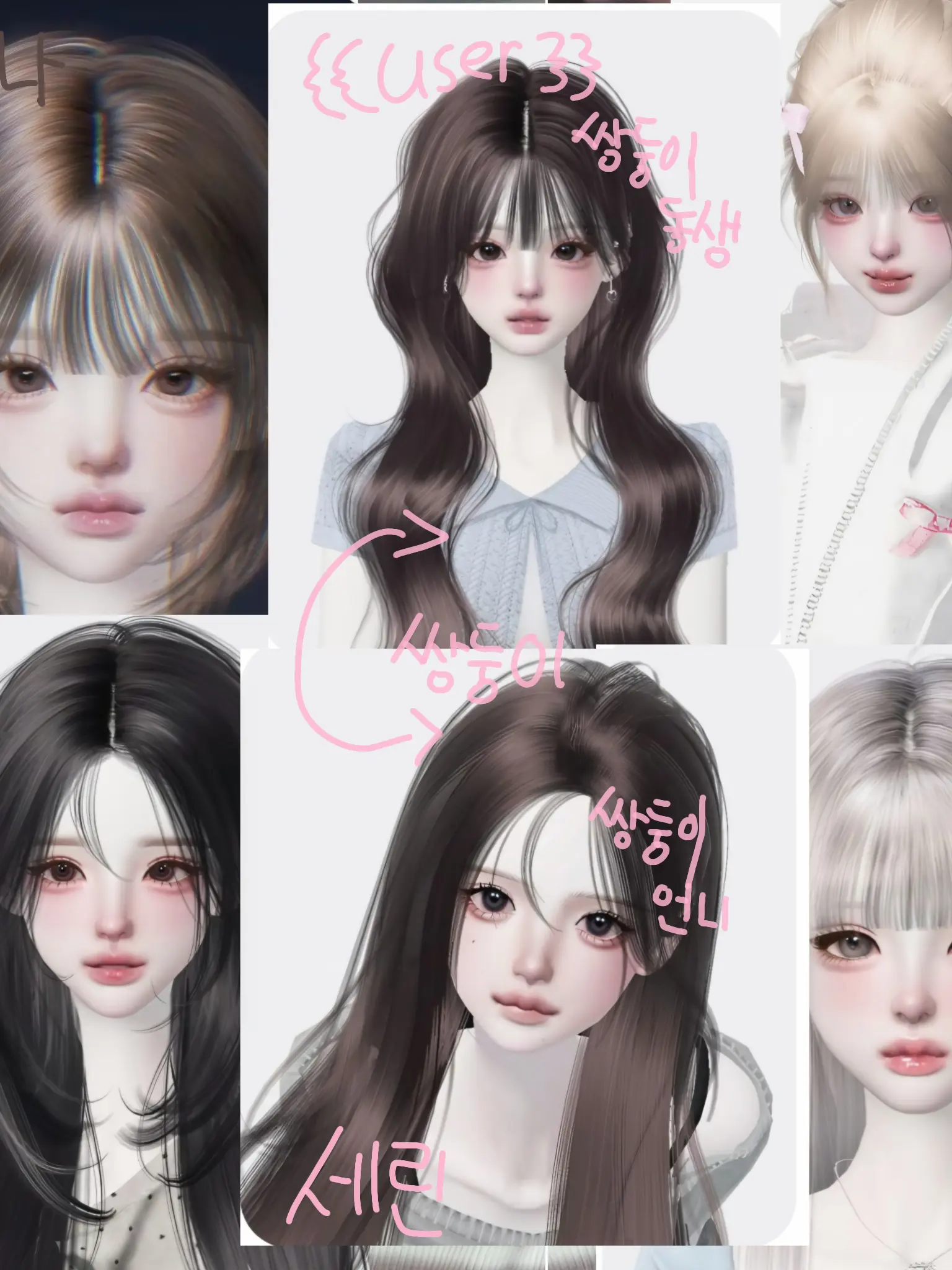 SmoothLargo1137의 1학년6반 여자무리