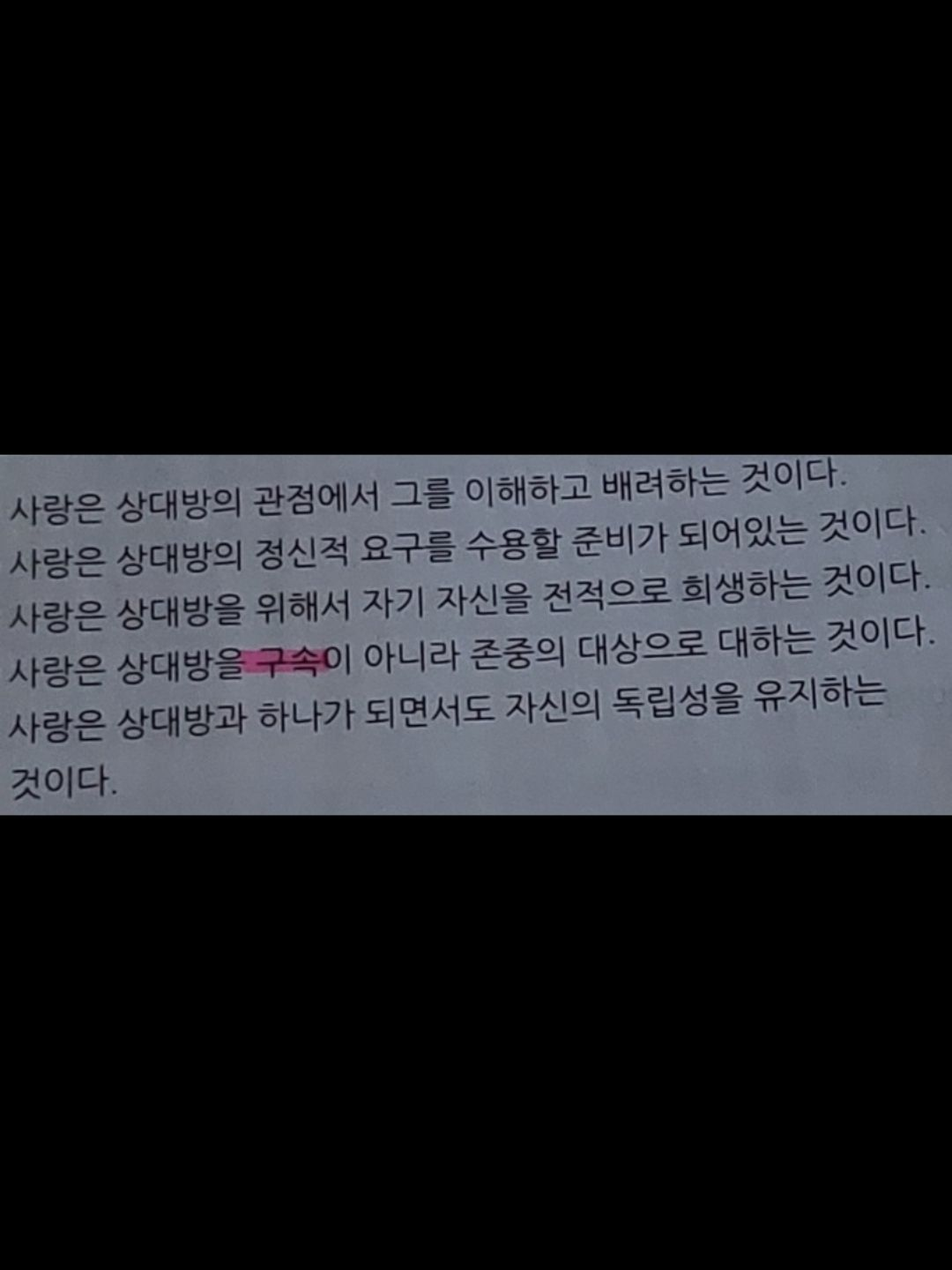 結婚しましょう 대표 이미지