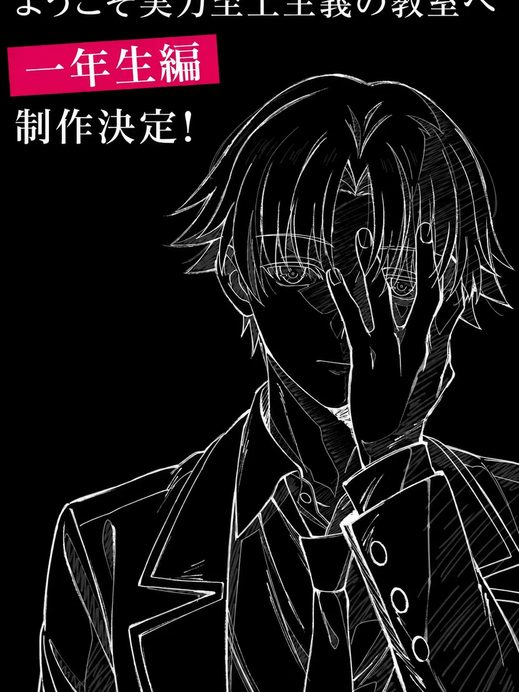 AiryHoist8285의 【Dクラス】よう実