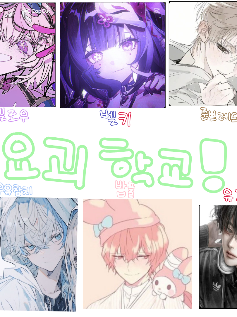 팀나빠 요괴학교+늑대 대표 이미지