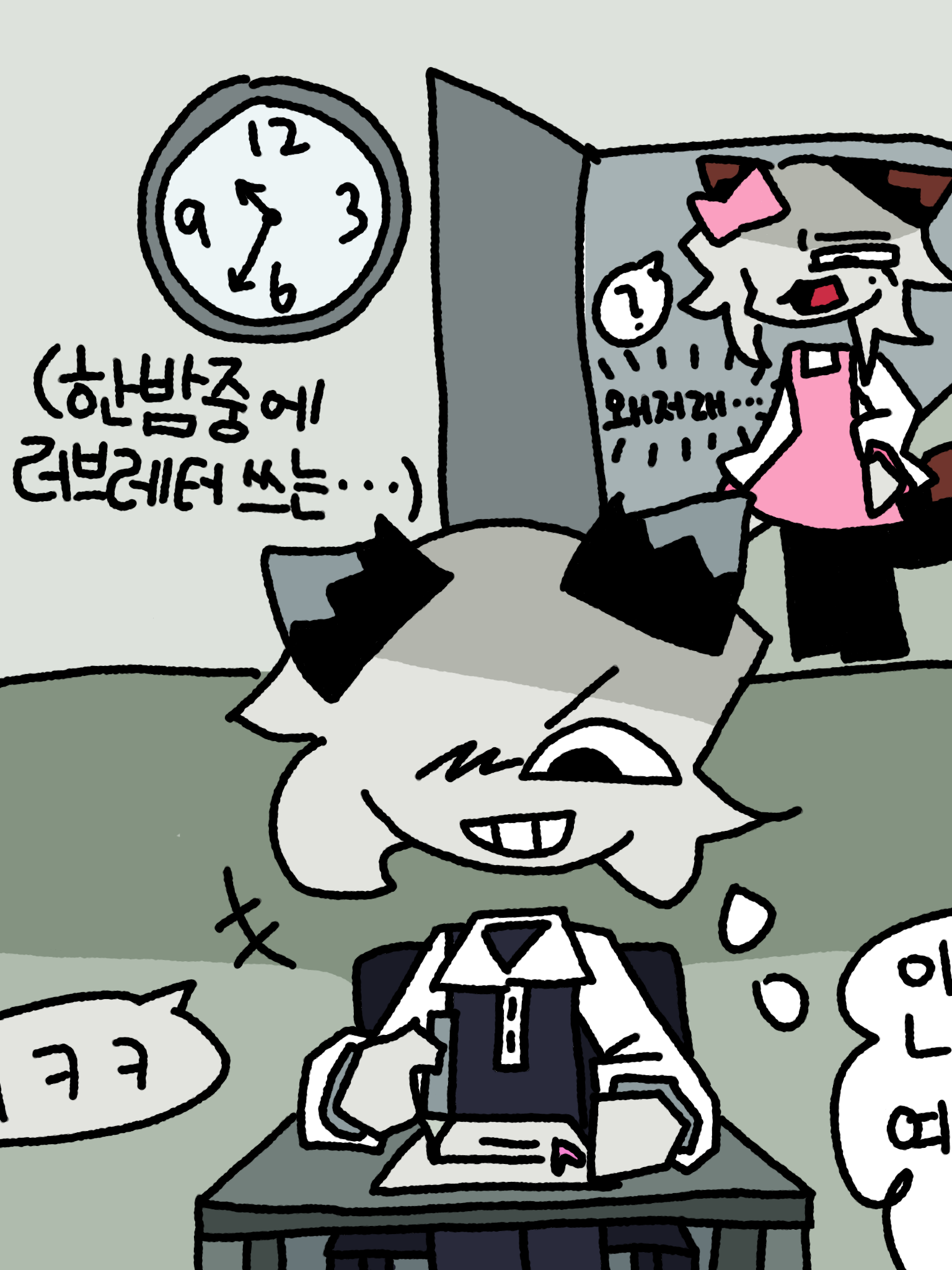 고백공격 갈기는 늑대놈 대표 이미지