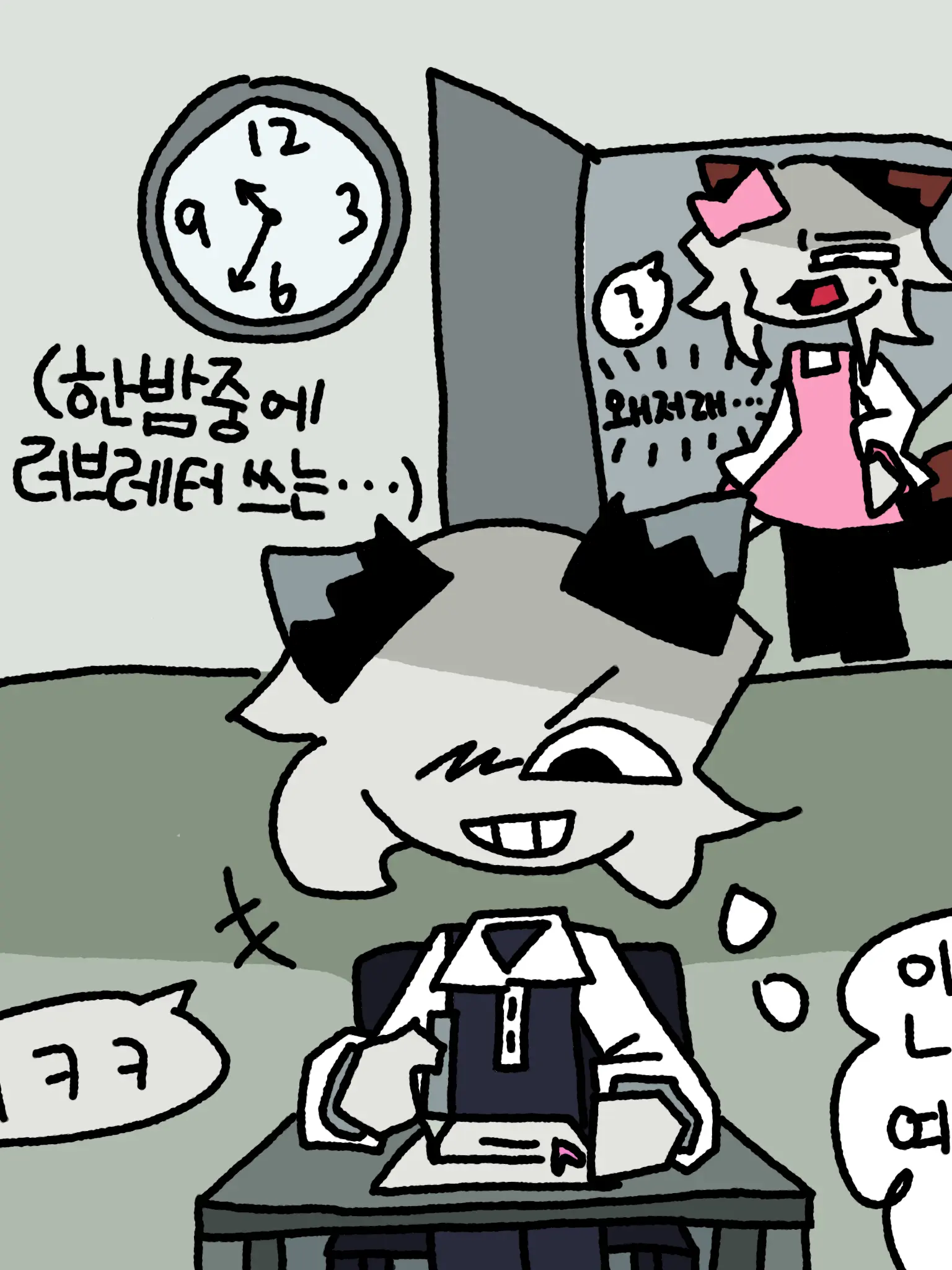 bbnana972의 고백공격 갈기는 늑대놈