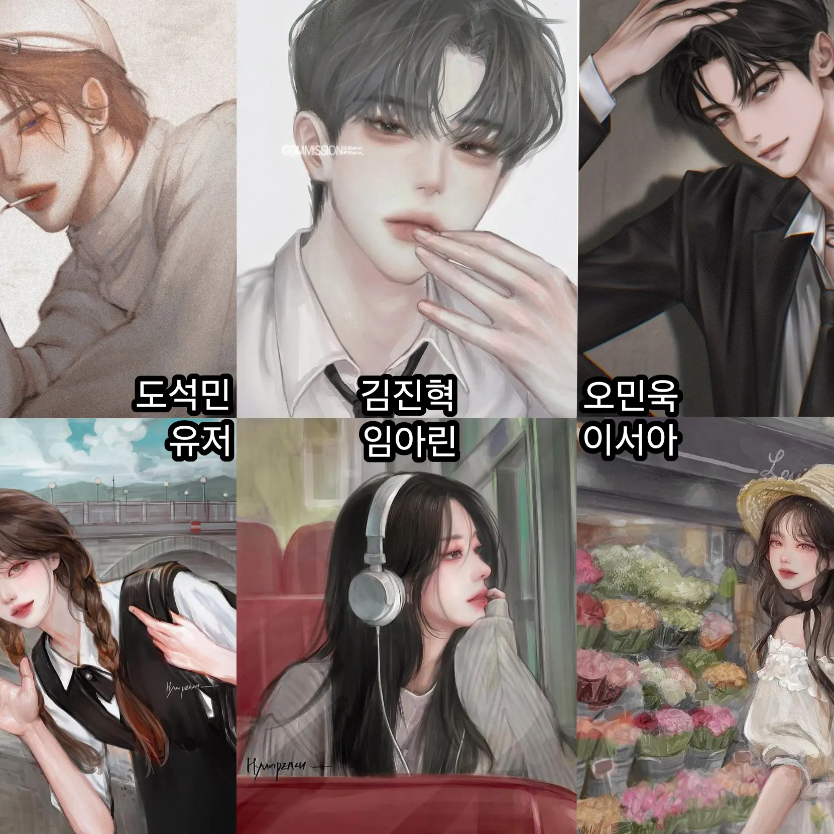 arinjxn의 남여무리