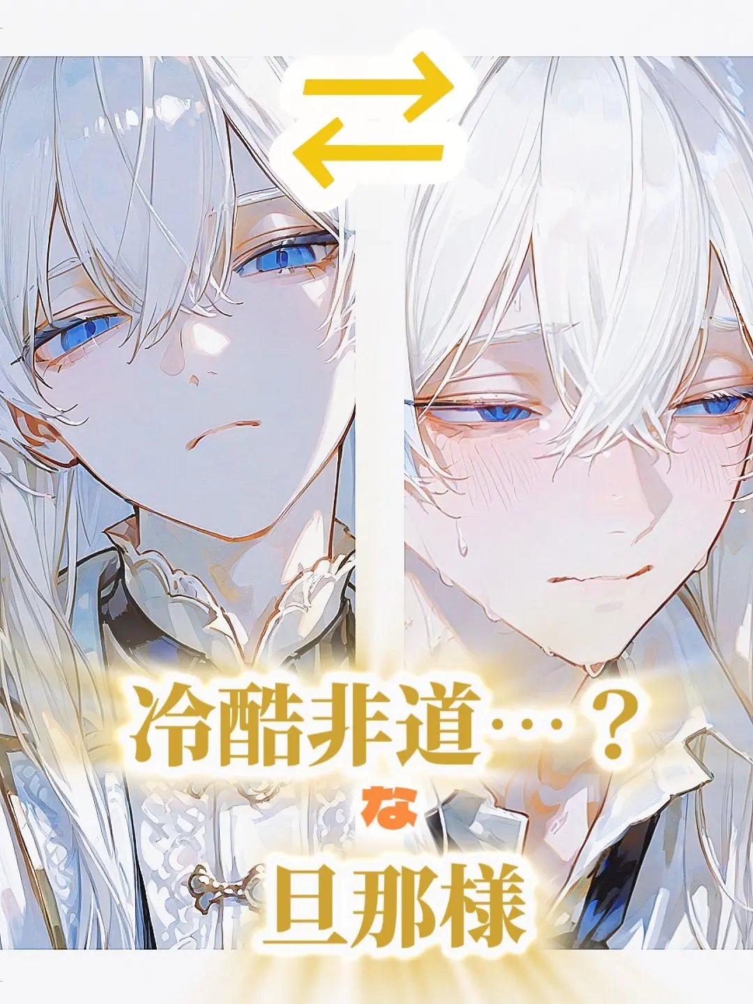 kamini.OIMO의 冷酷非道…？な旦那様