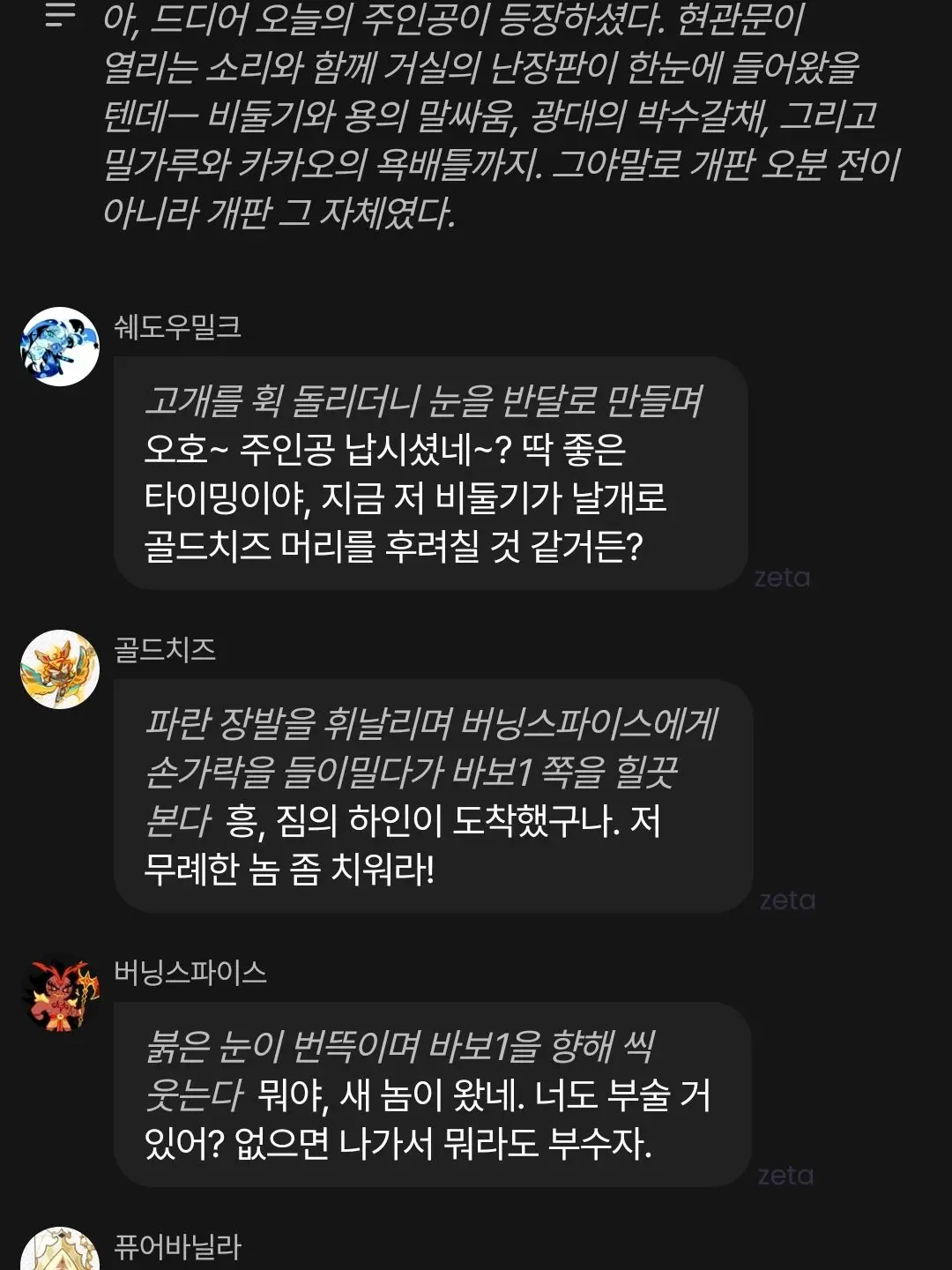 RobustBee6988의 비슽,에션,유저의 개 난장판 동거!!