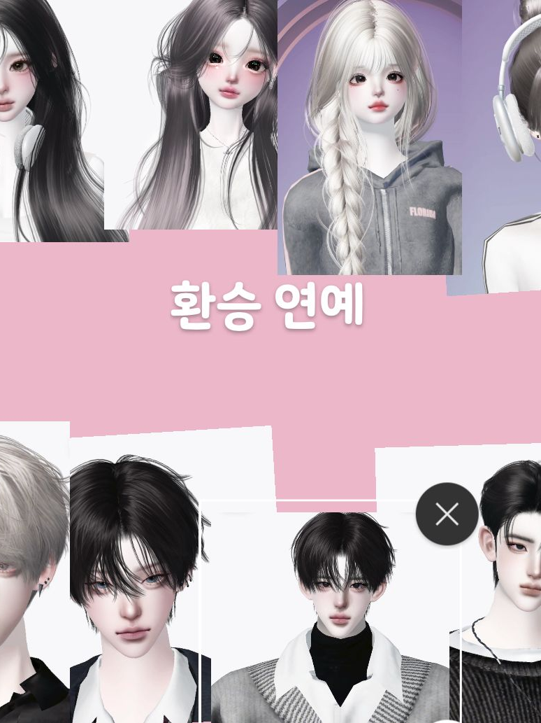 환승연예4 (제가 할려구..) 대표 이미지