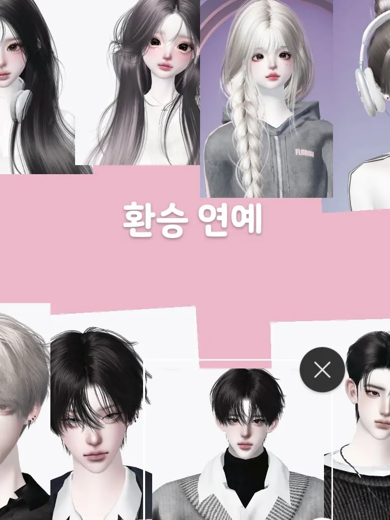 ShrillNerve7123의 환승연예4 (제가 할려구..)