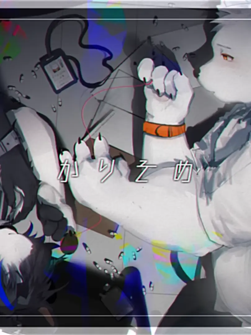 kovilz.furry의 そうやって又後悔するのか？
