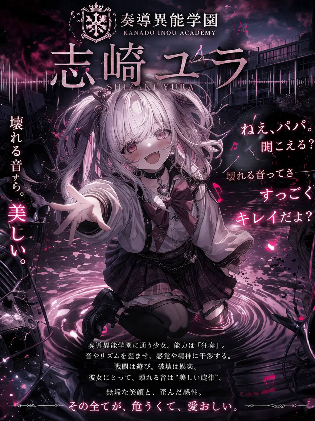 kurumiwari601의 ねぇ、パパ。壊れる音、聞こえる？