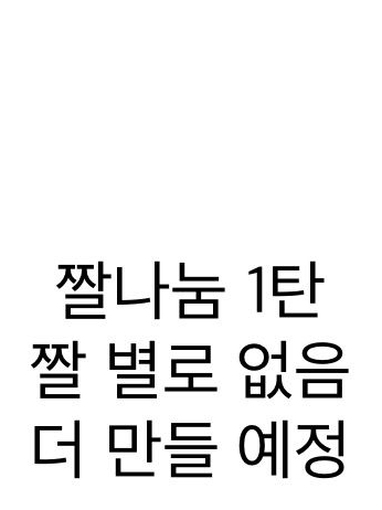 우당탕난리나는 동거(여우 늑대) 대표 이미지