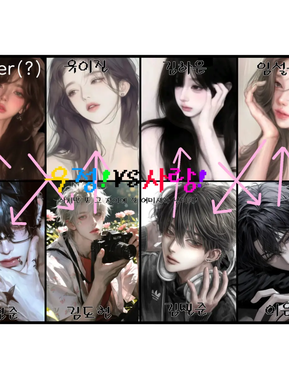 MiniPest0109의 엇갈린 사랑