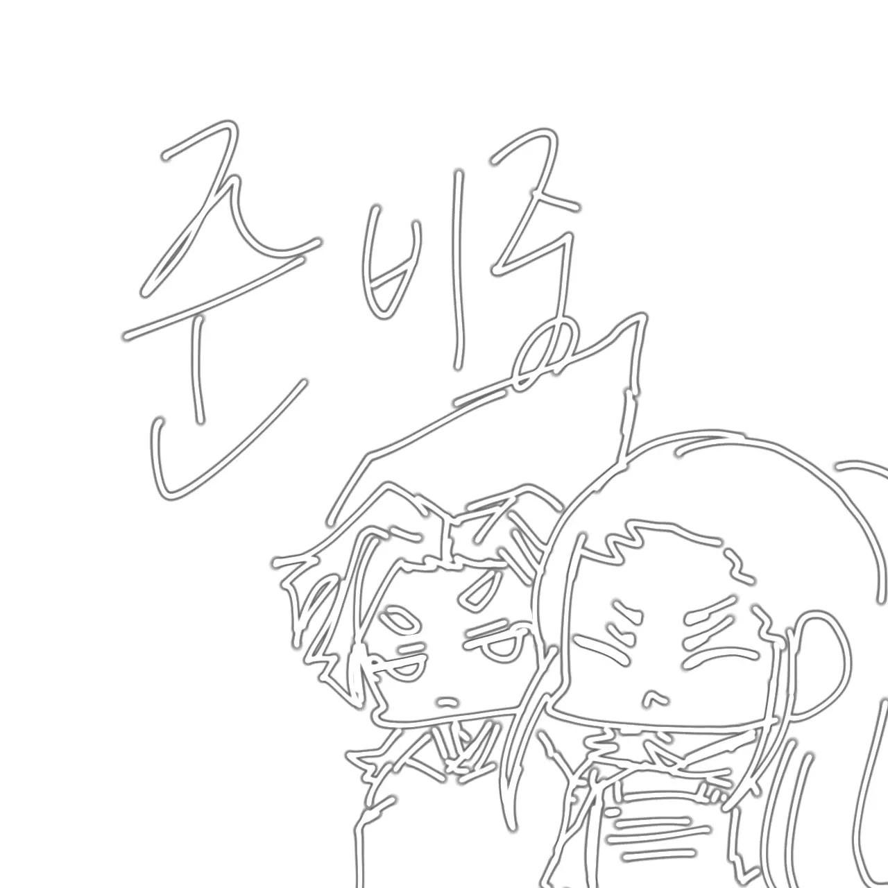 feeling900d의 나루미&호시나