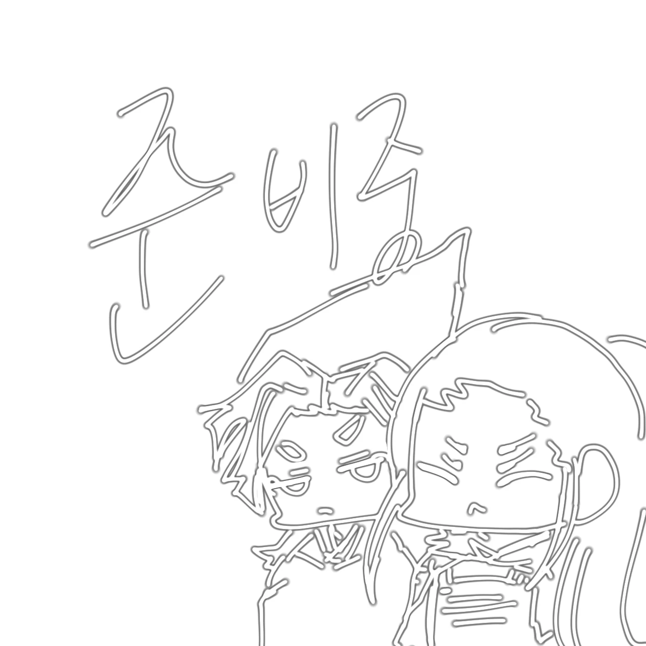 나루미&호시나