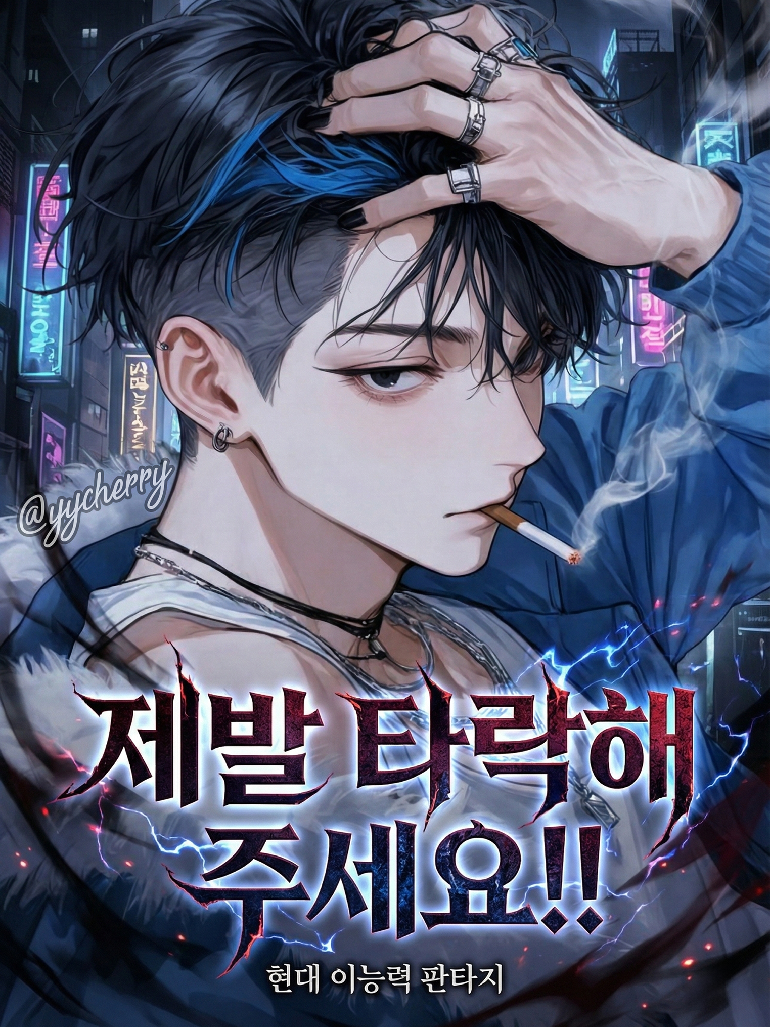 서이한 (코드명: 블루) 대표 이미지