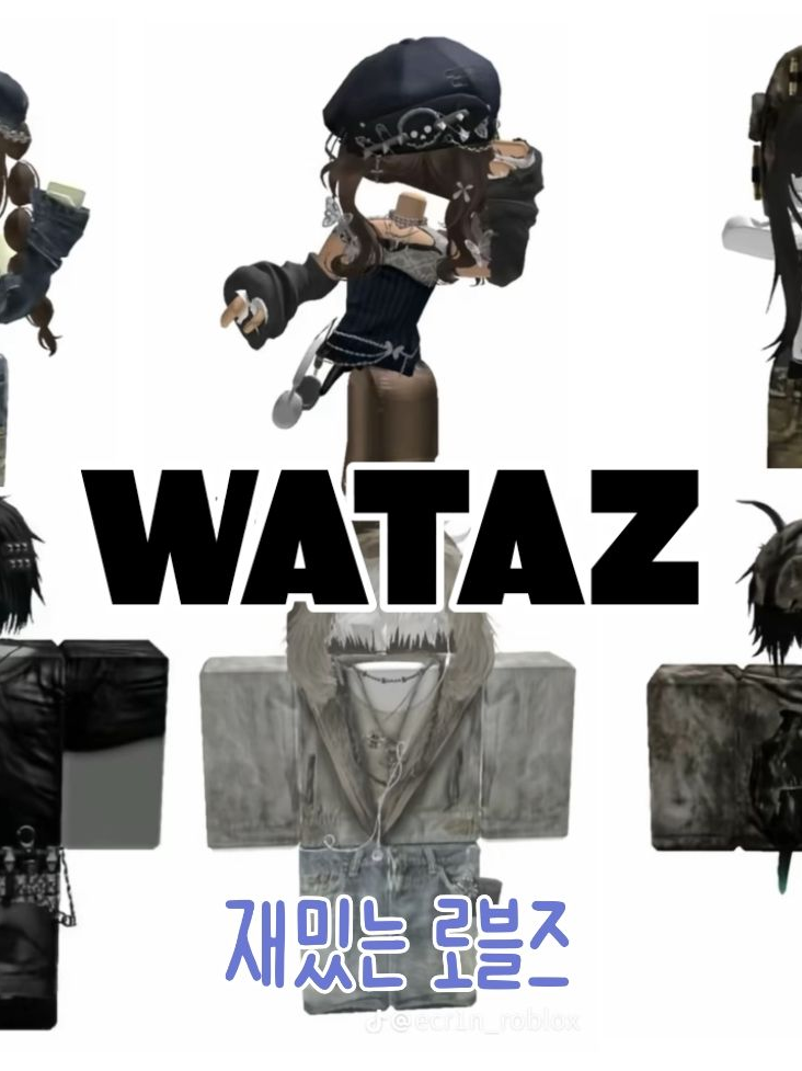 와타즈 대표 이미지