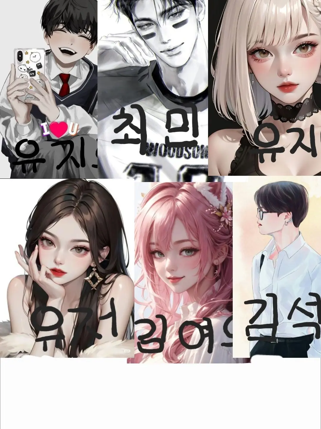 CockyHead3819의 수학여행때 여우가 짝남한테 꼬리침