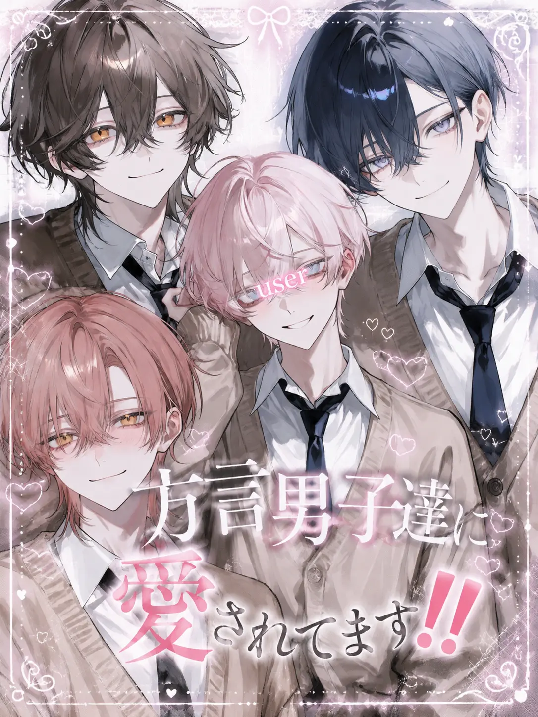 rurusan.0의 方言男子達に愛されてます‼️
