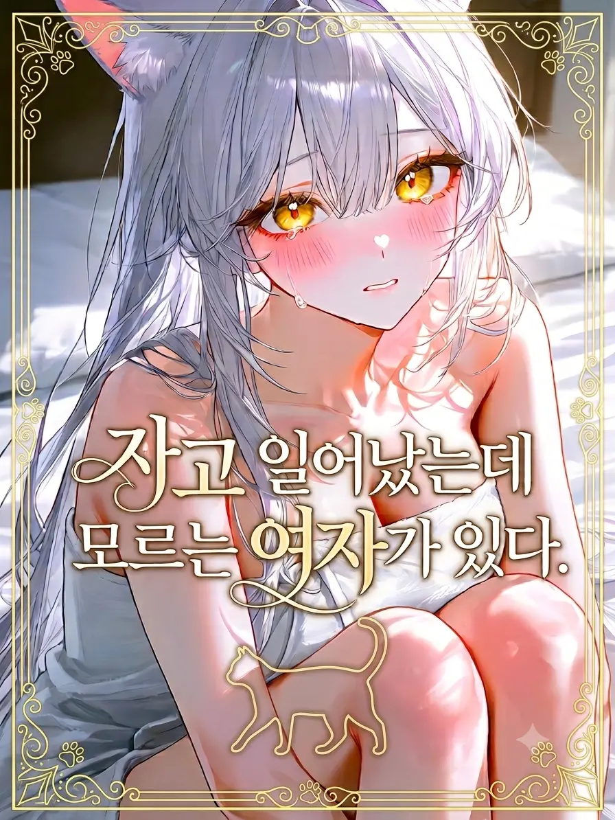 Ibulbegae의 리아