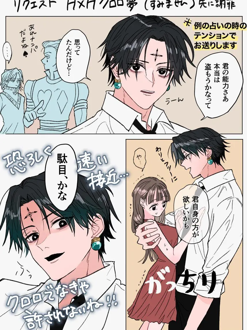 Feitanhogoiinkai의 恐ろしく速い接近！！