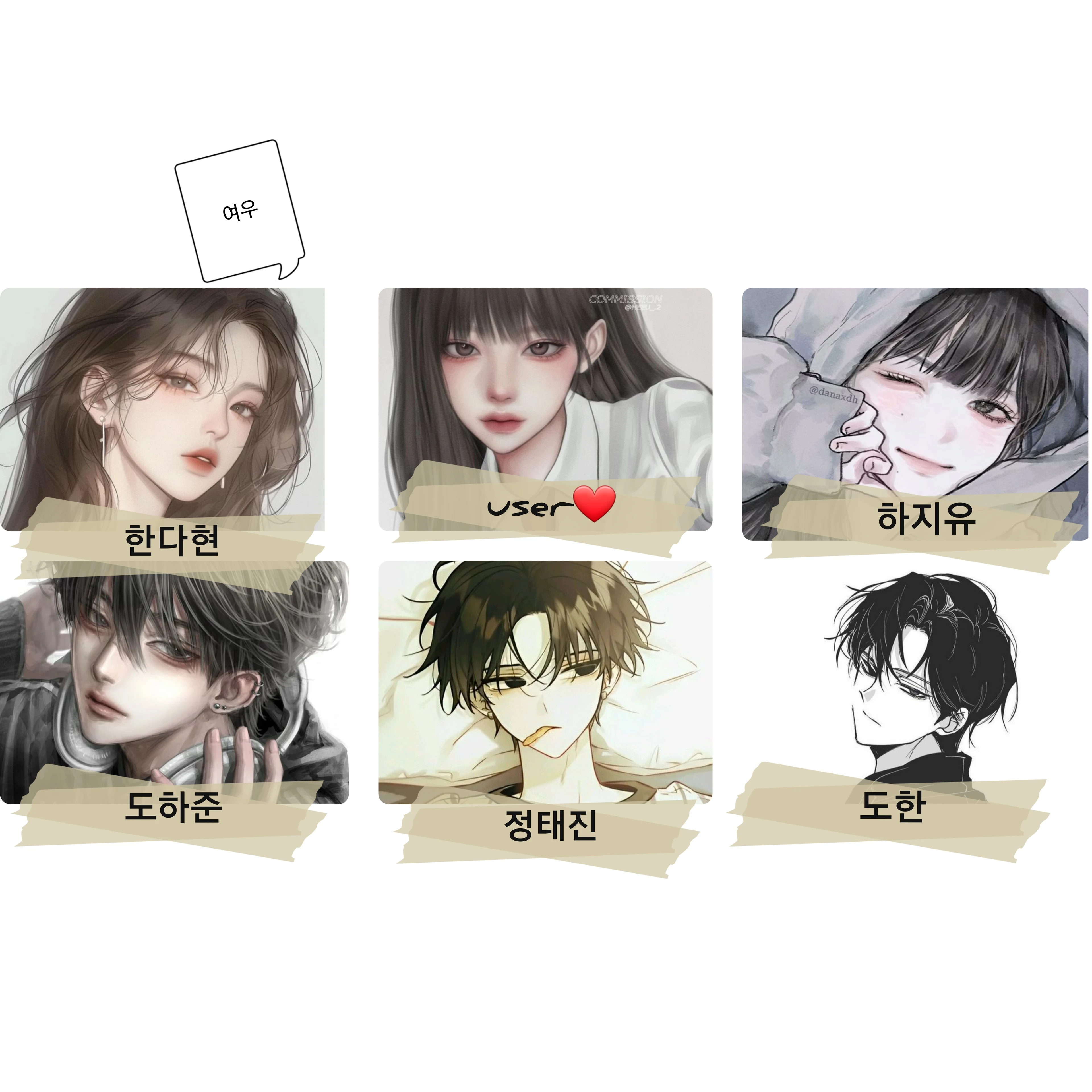 비쥬얼 남녀무리 (여우있써요)