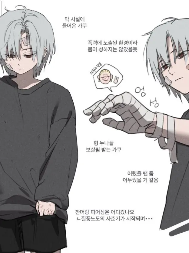 TidyBrisk5942의 楽と南雲が夫（子供あり）