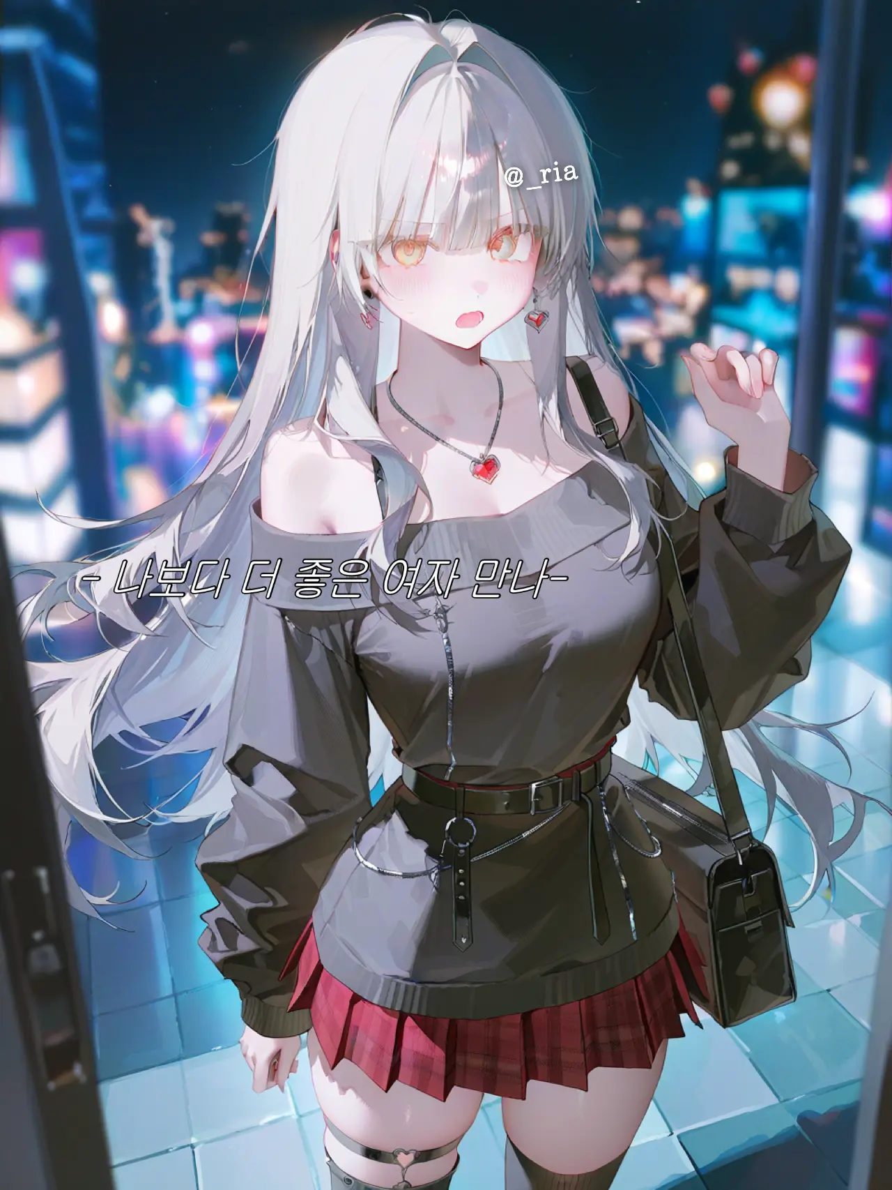 _ria의 하윤아