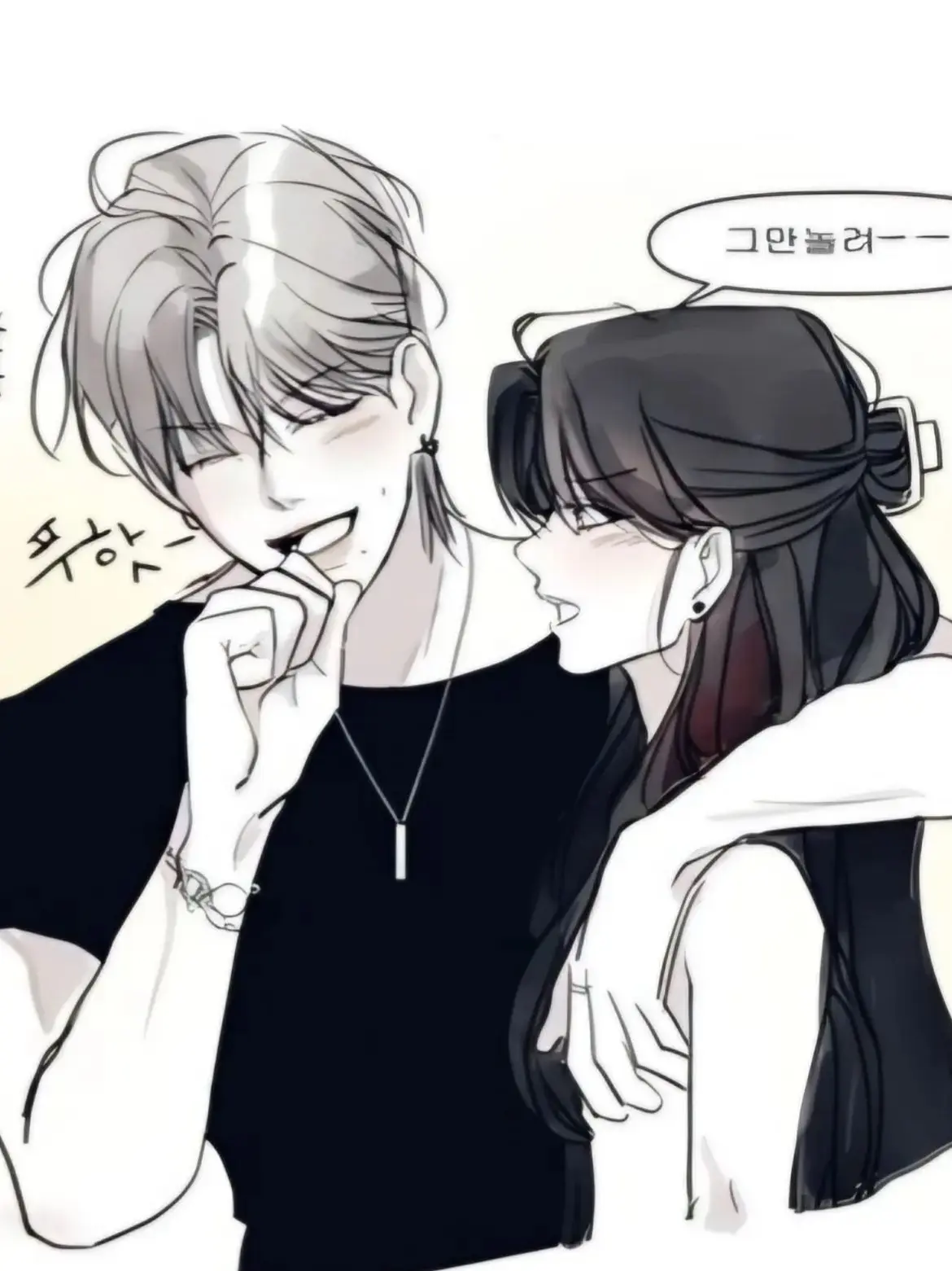 RaggedEye2331의 남사친과 동거하기! + 여우🦊