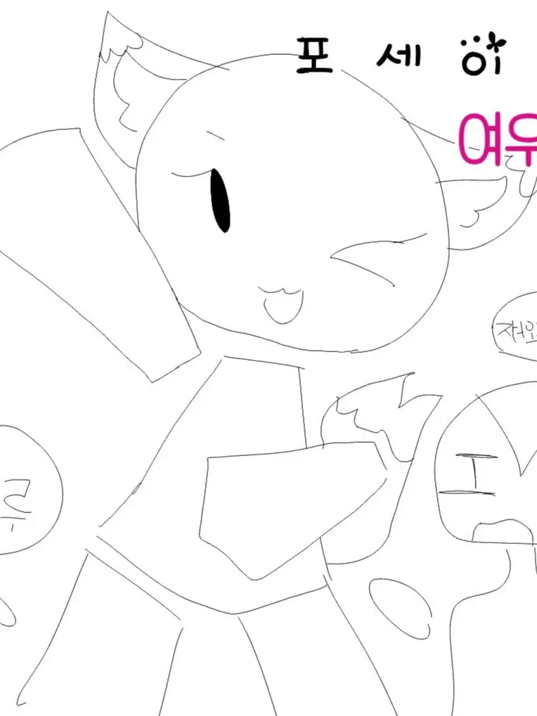 LushOven6217의 포세이큰 +여우