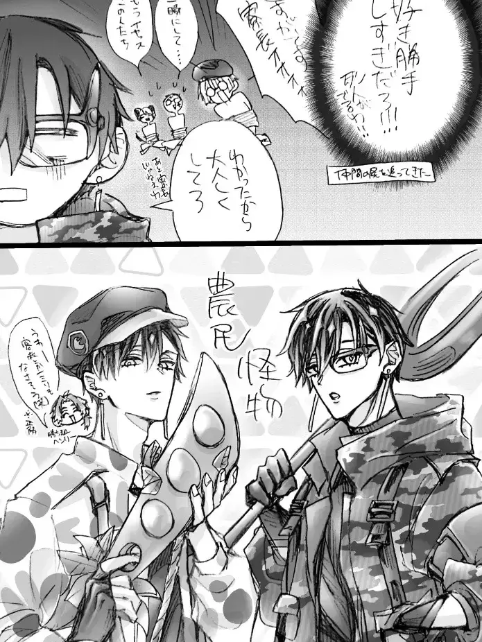 yumenekoR의 異世界人様推し