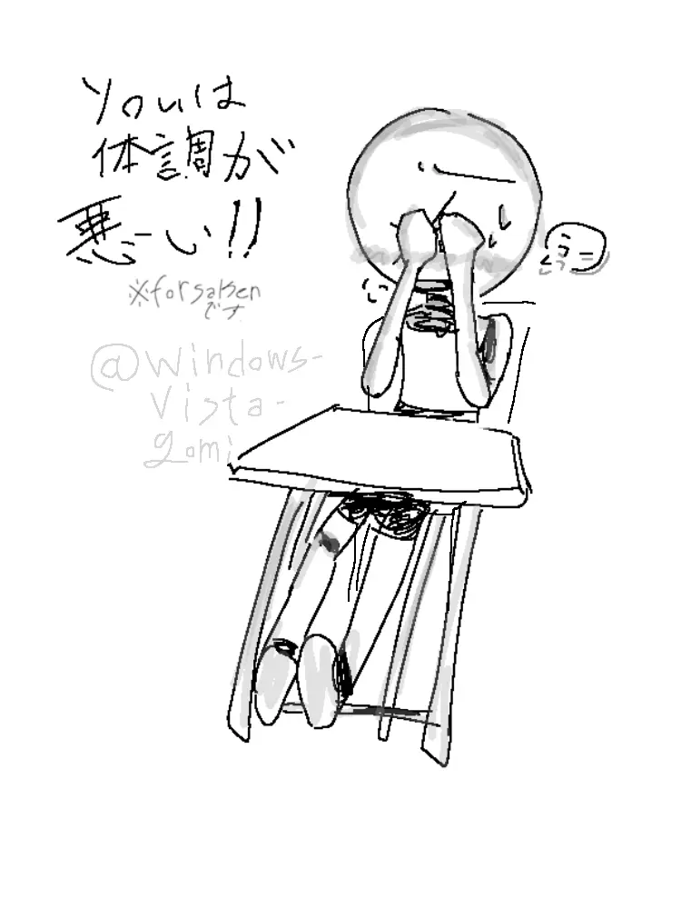 Windows-vista-gomi의 顔色が悪い｛user｝