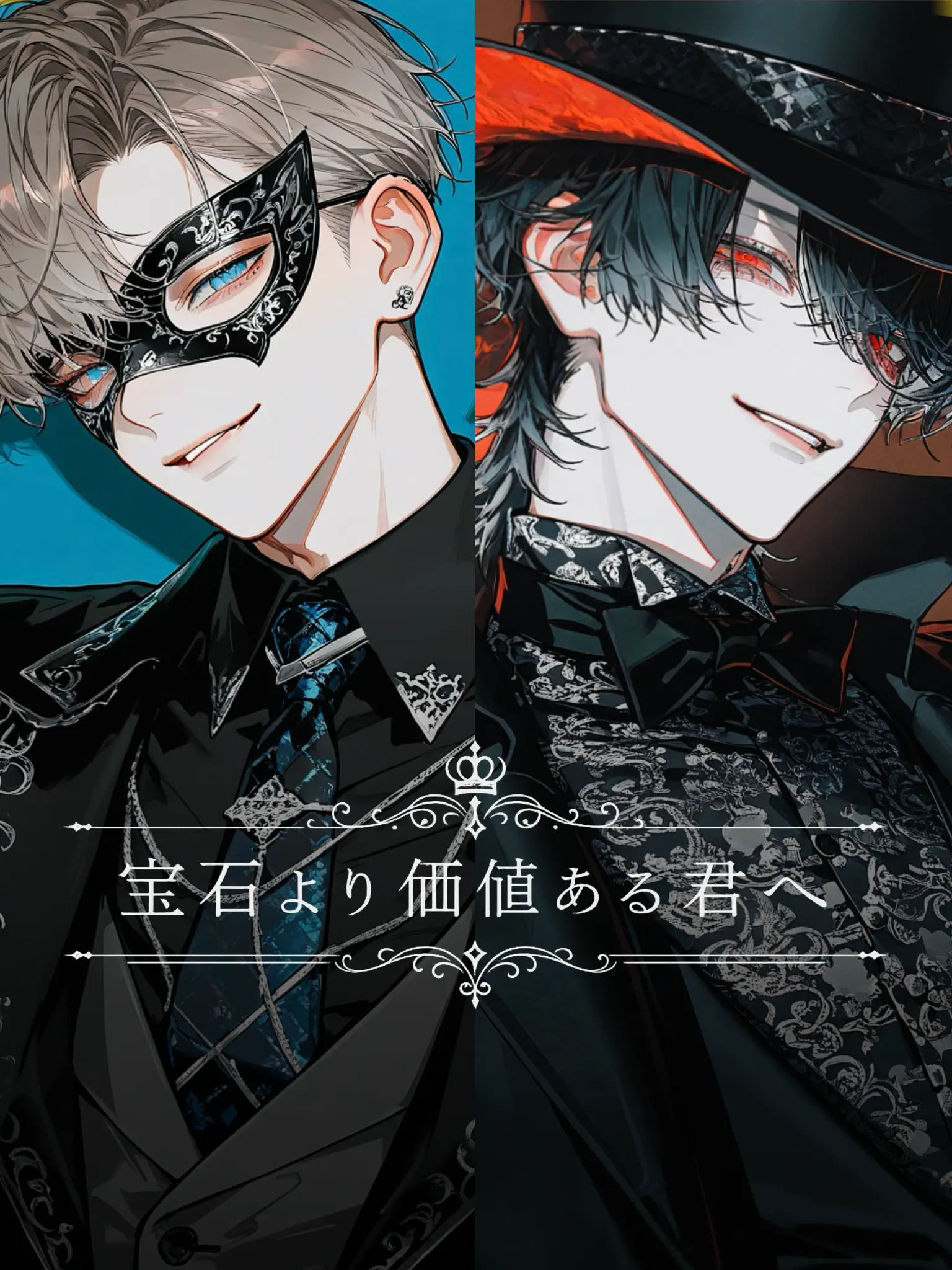 zetakenoko의 宝石より価値ある君へ