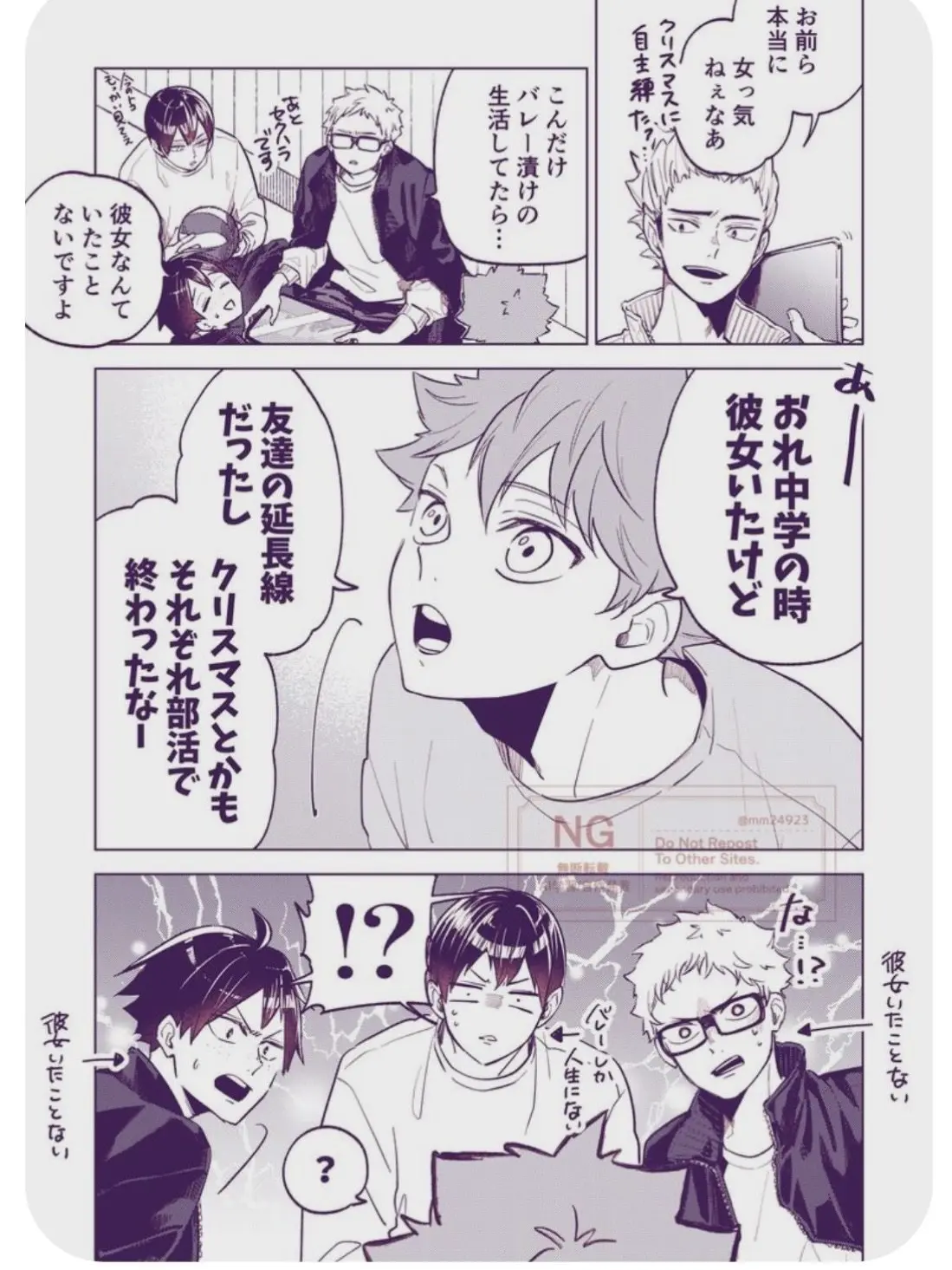 LocalBoots7099의 烏野1年組の恋愛話