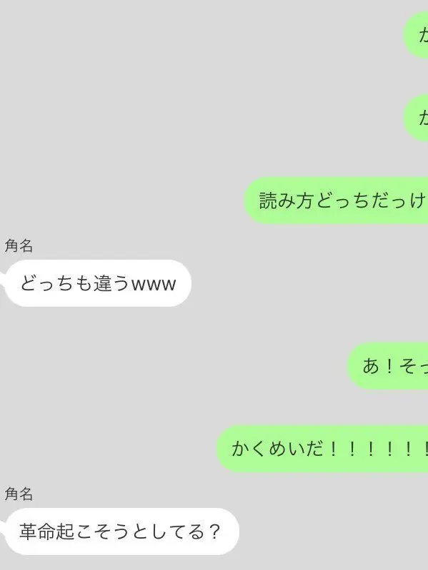 akutagawa0411의 あれ？読み方なんだっけ？