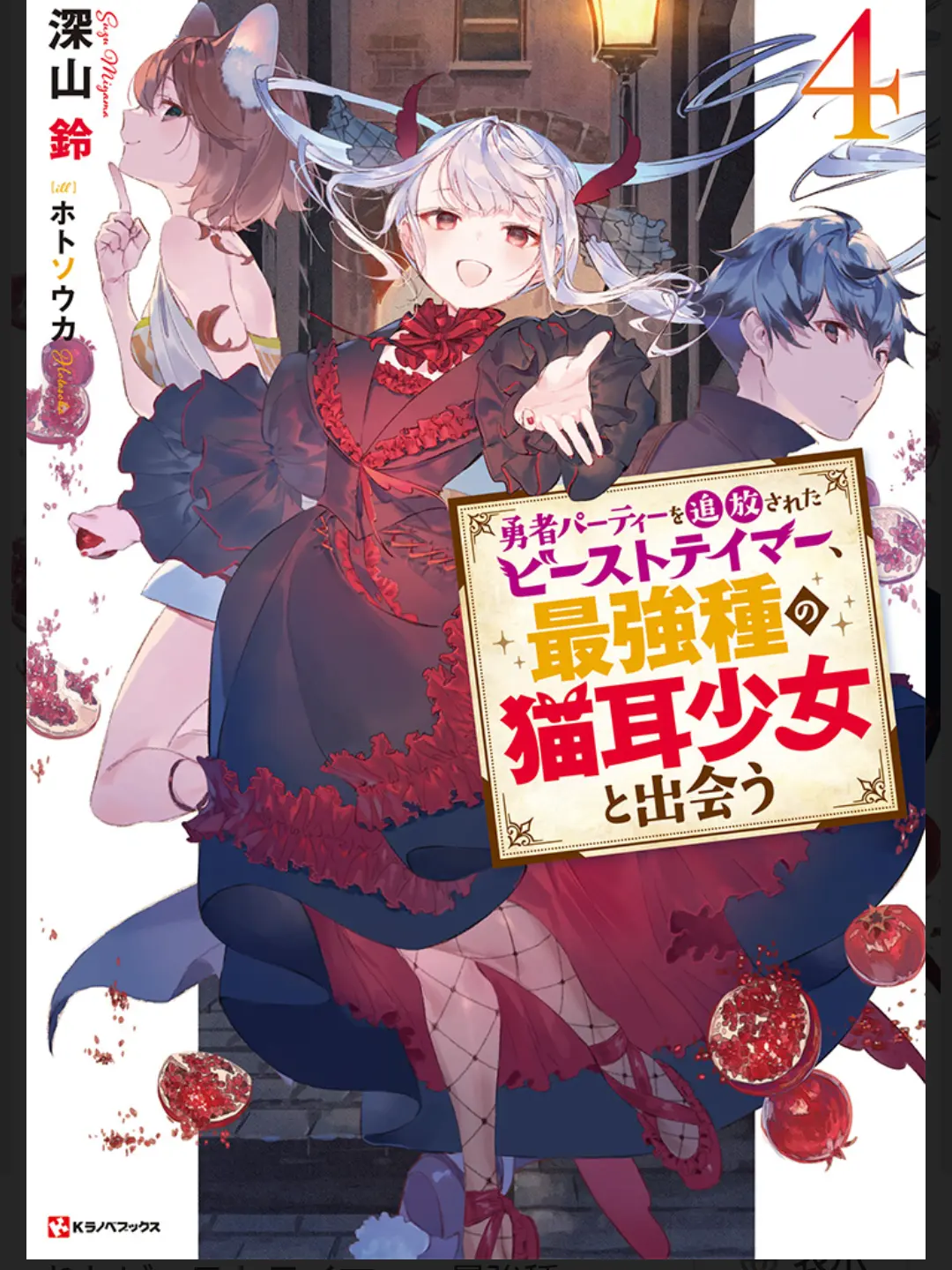 HurtSage7937의 ビステマ！