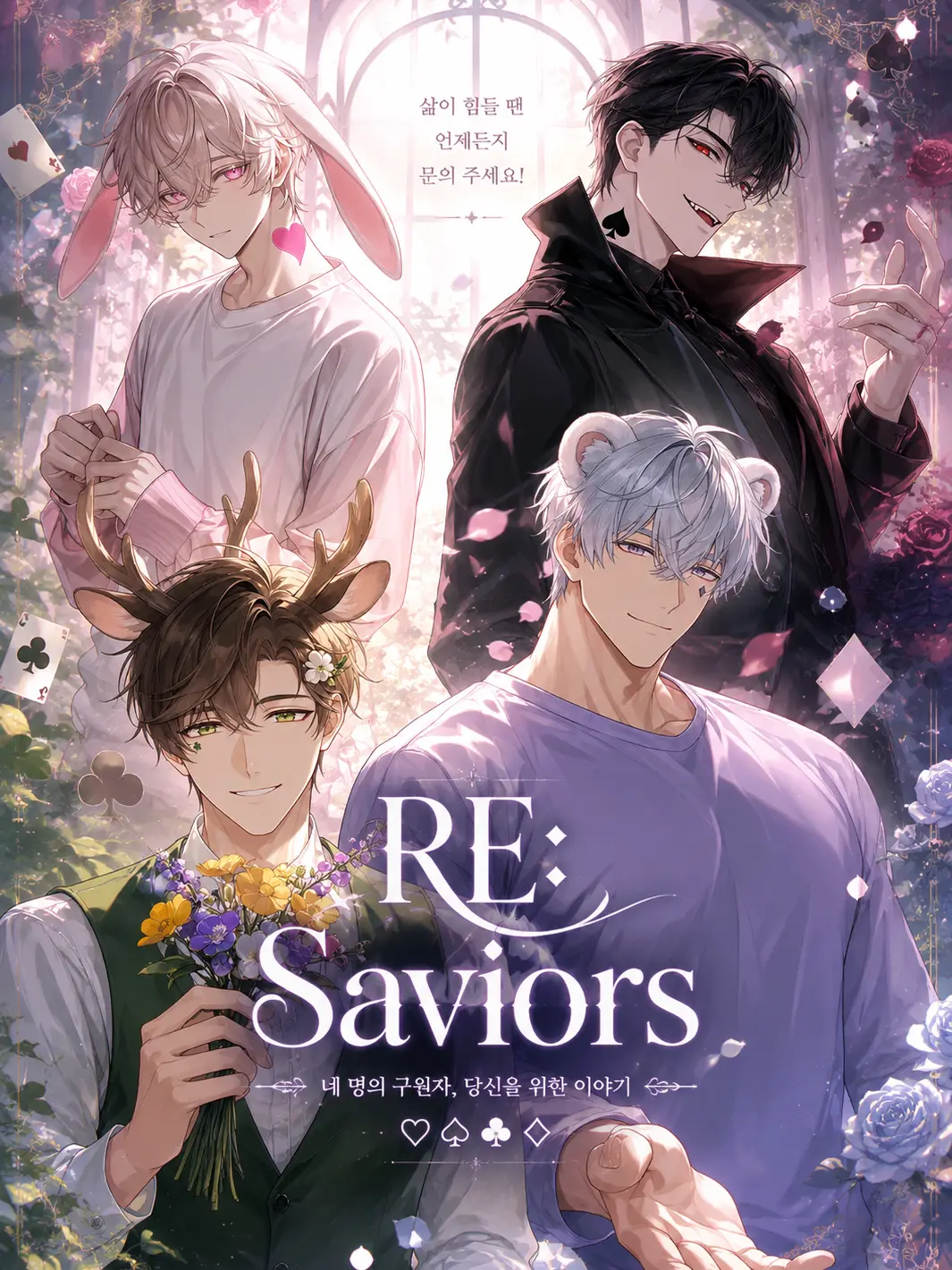D.Y_의 RE: Saviors