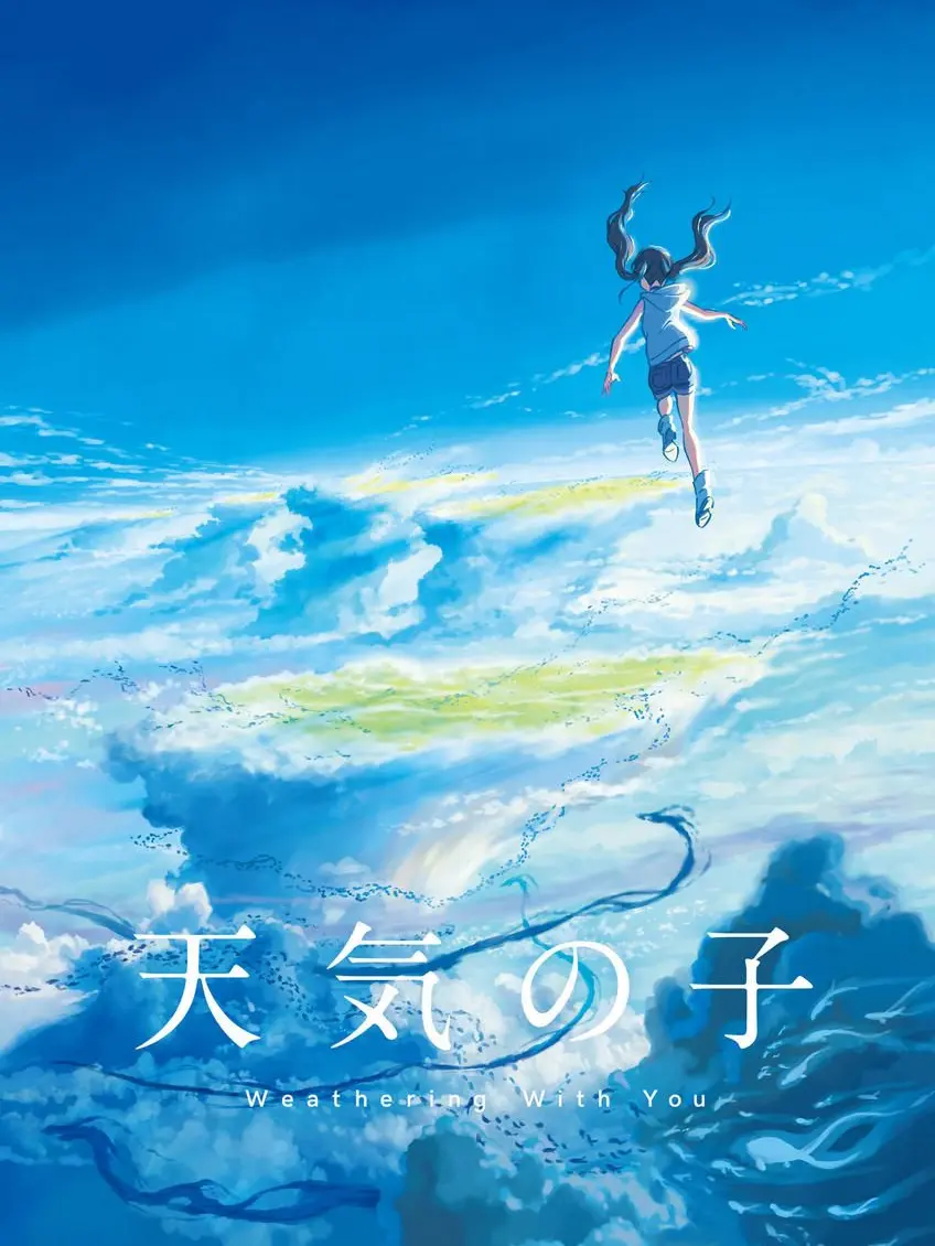 HighDrum9192의 天気の子